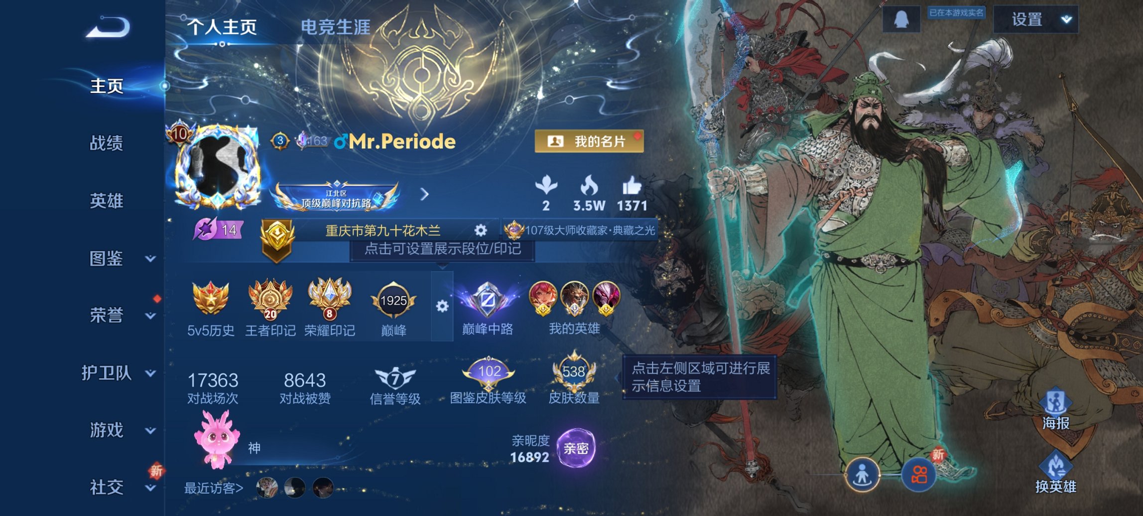 王者荣耀账号安卓QQ127英雄-538皮肤-可二次【V10 国服牛魔538皮肤7水晶6珍品67传说5星元1天幕 4金标万