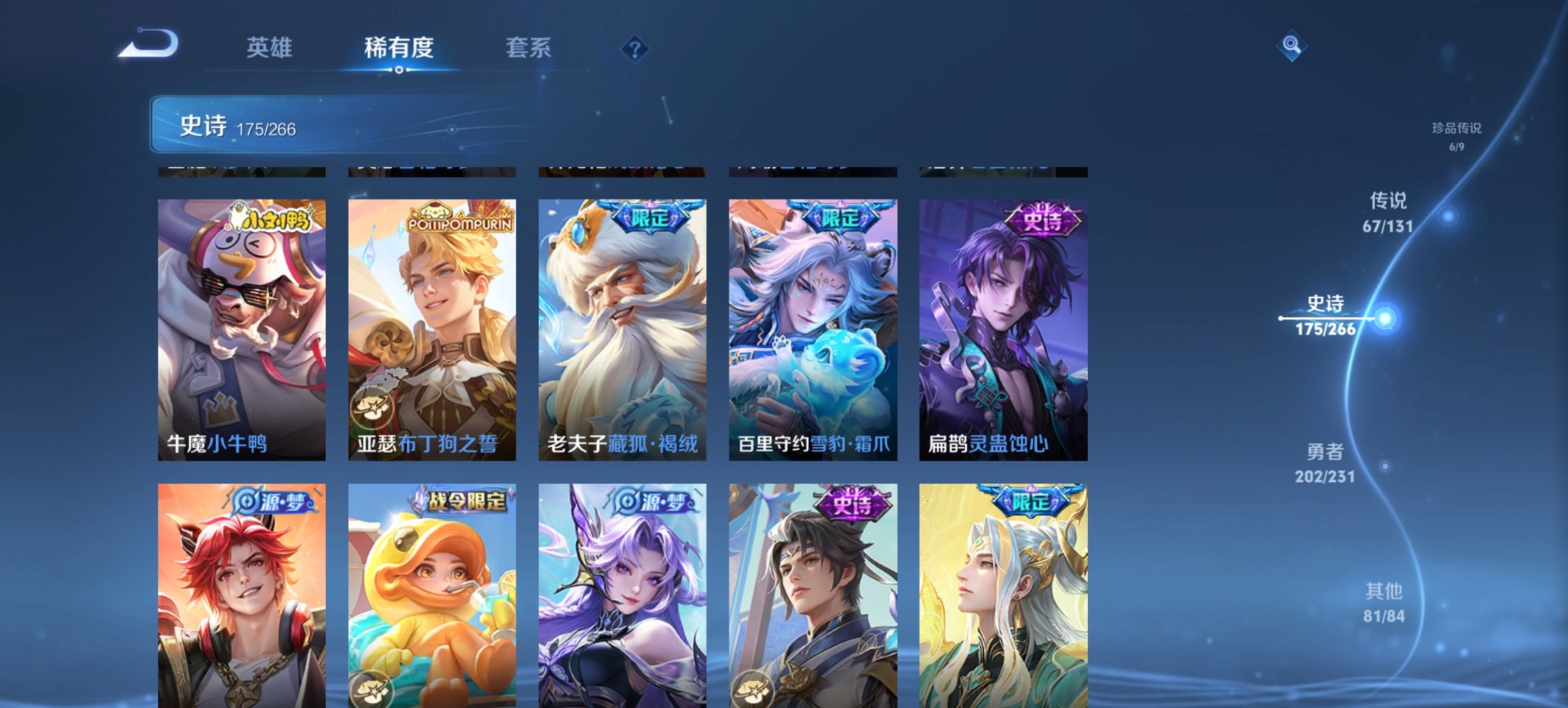 WZCMW419531王者荣耀账号详情图2