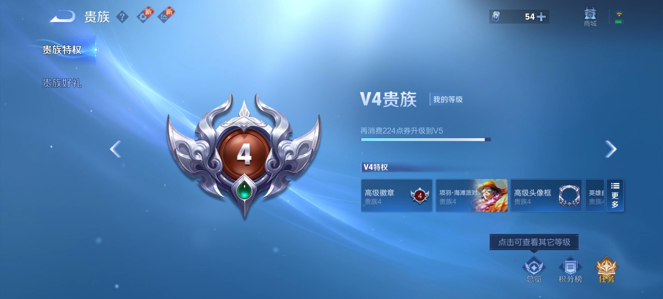 WZCMW419490王者荣耀账号详情图5