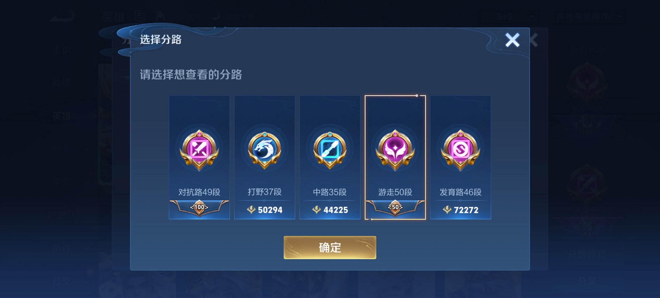 WZCMW419531王者荣耀账号详情图3