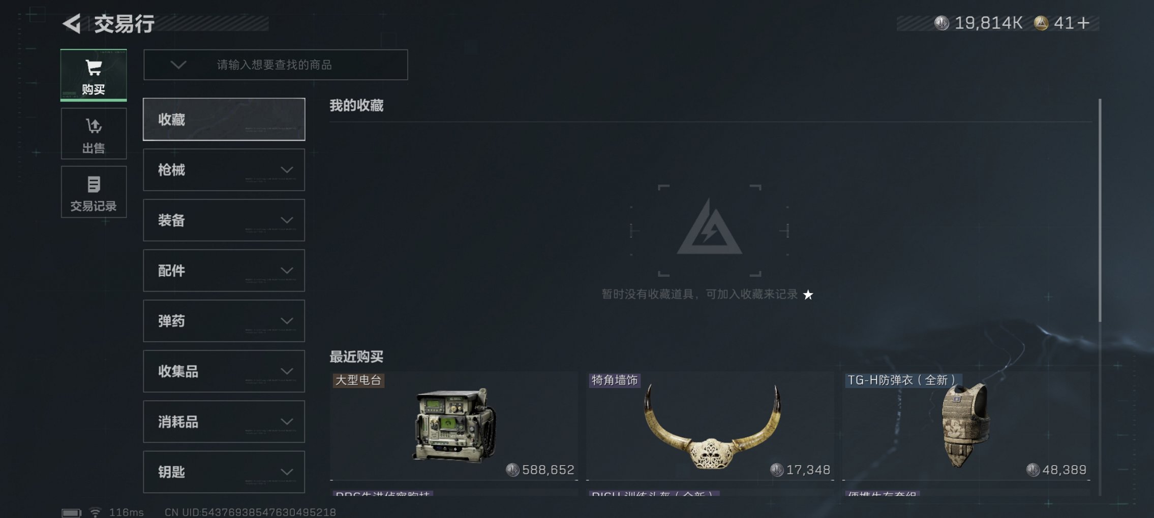 SJZCMW43919三角洲行动账号详情图13