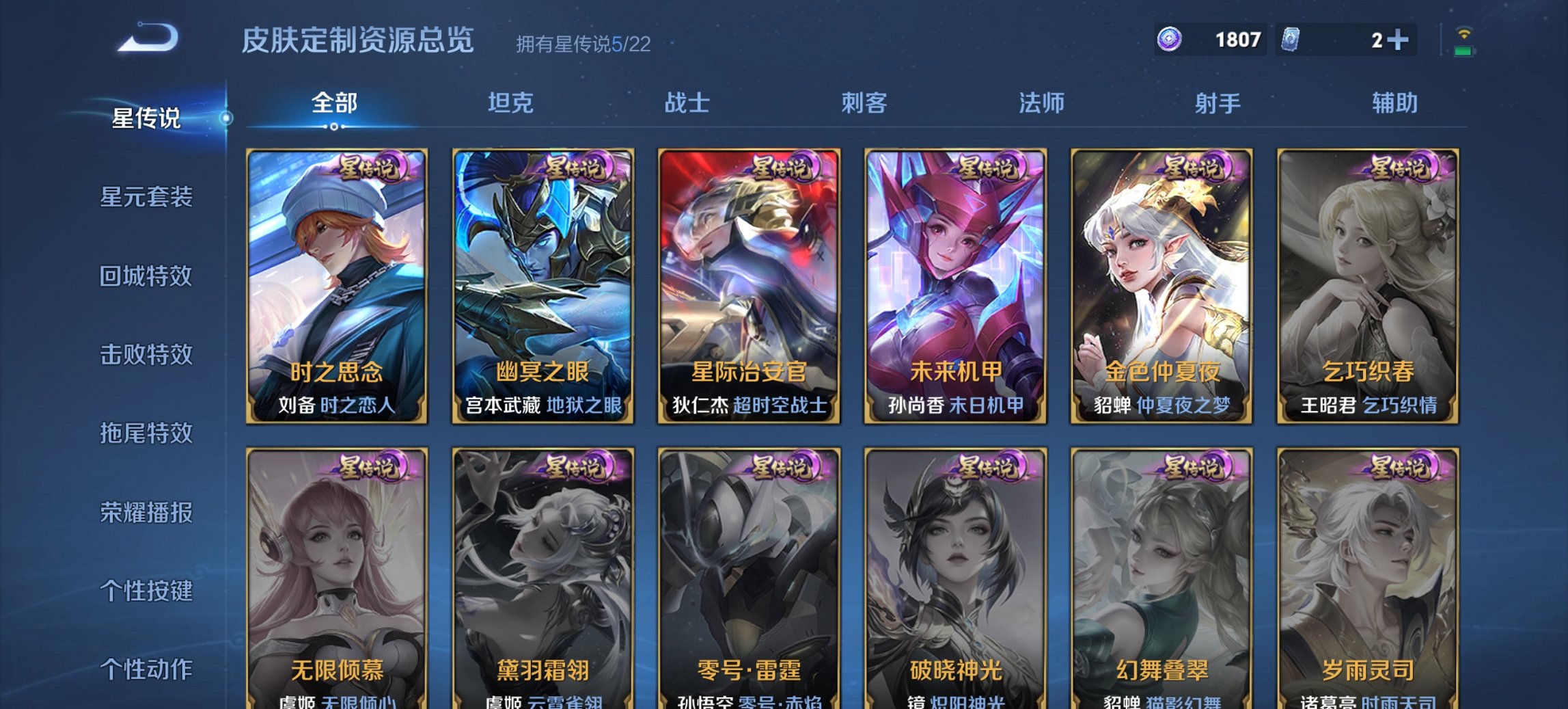 WZCMW419531王者荣耀账号详情图4