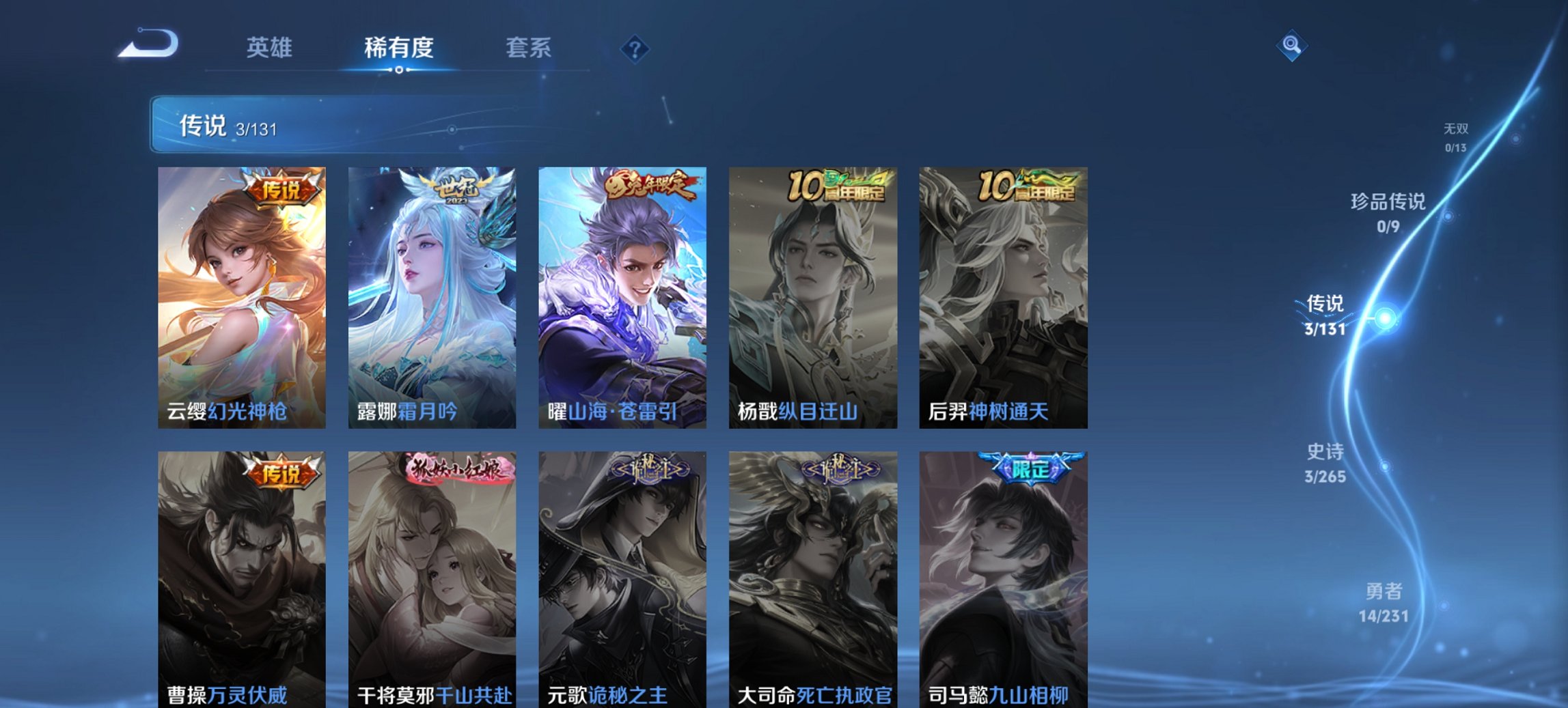 WZCMW419490王者荣耀账号详情图7