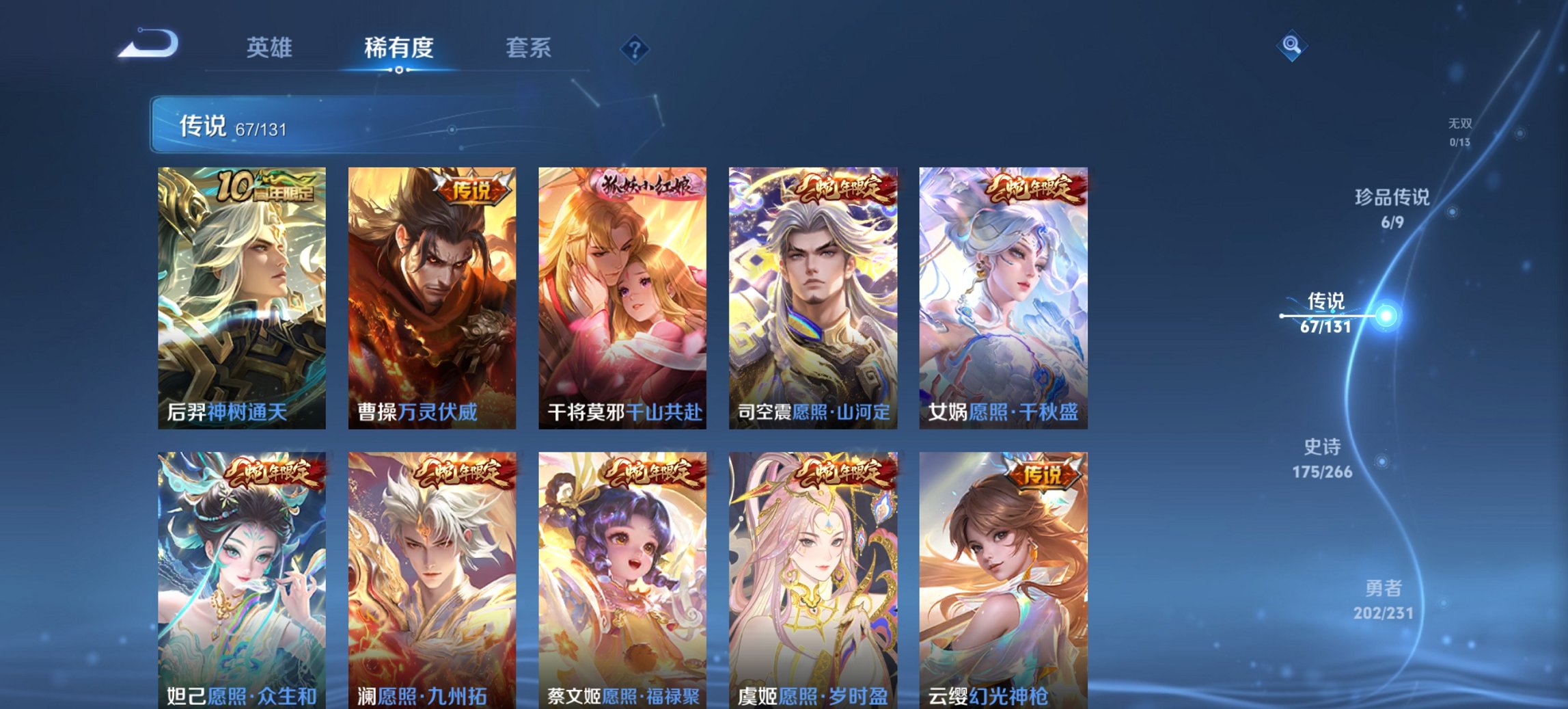 WZCMW419531王者荣耀账号详情图6