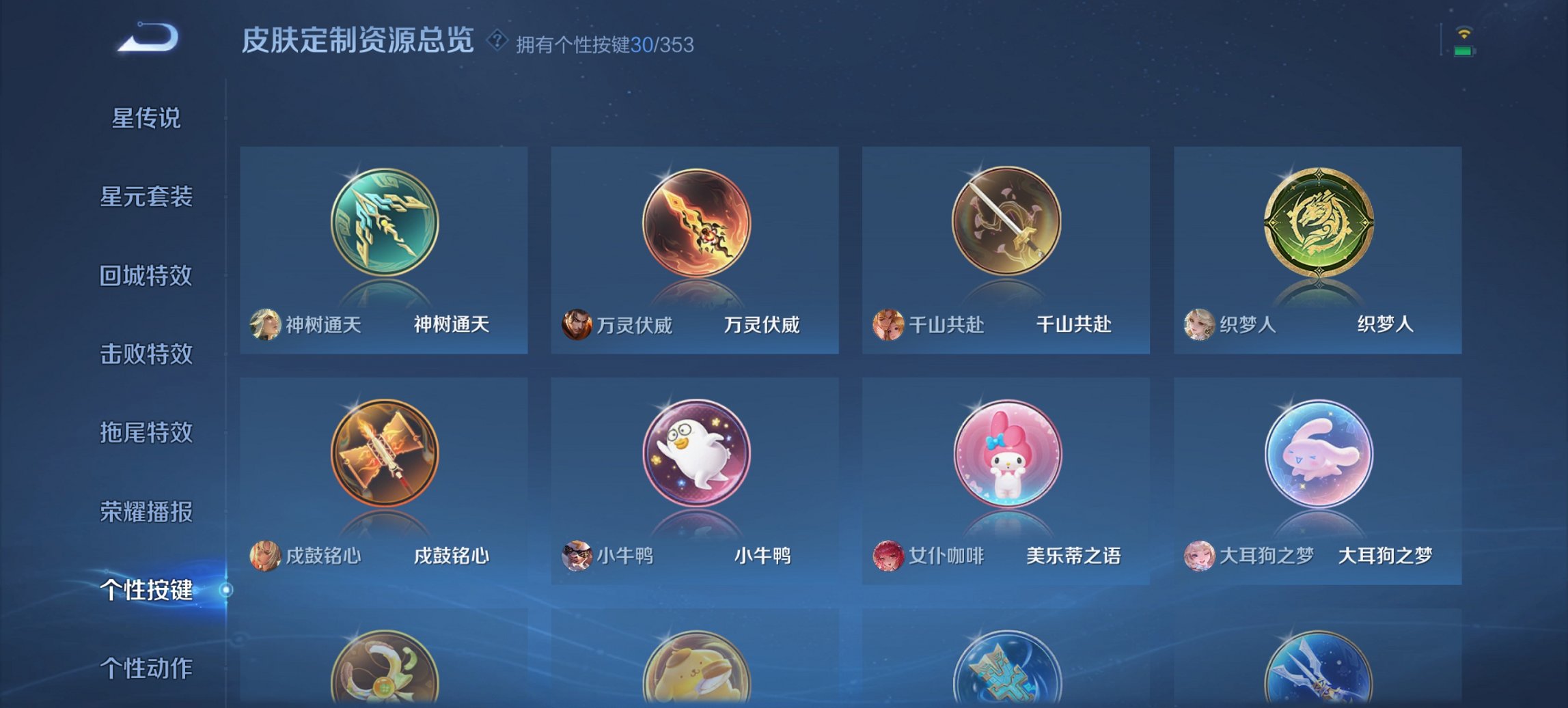 WZCMW419531王者荣耀账号详情图8