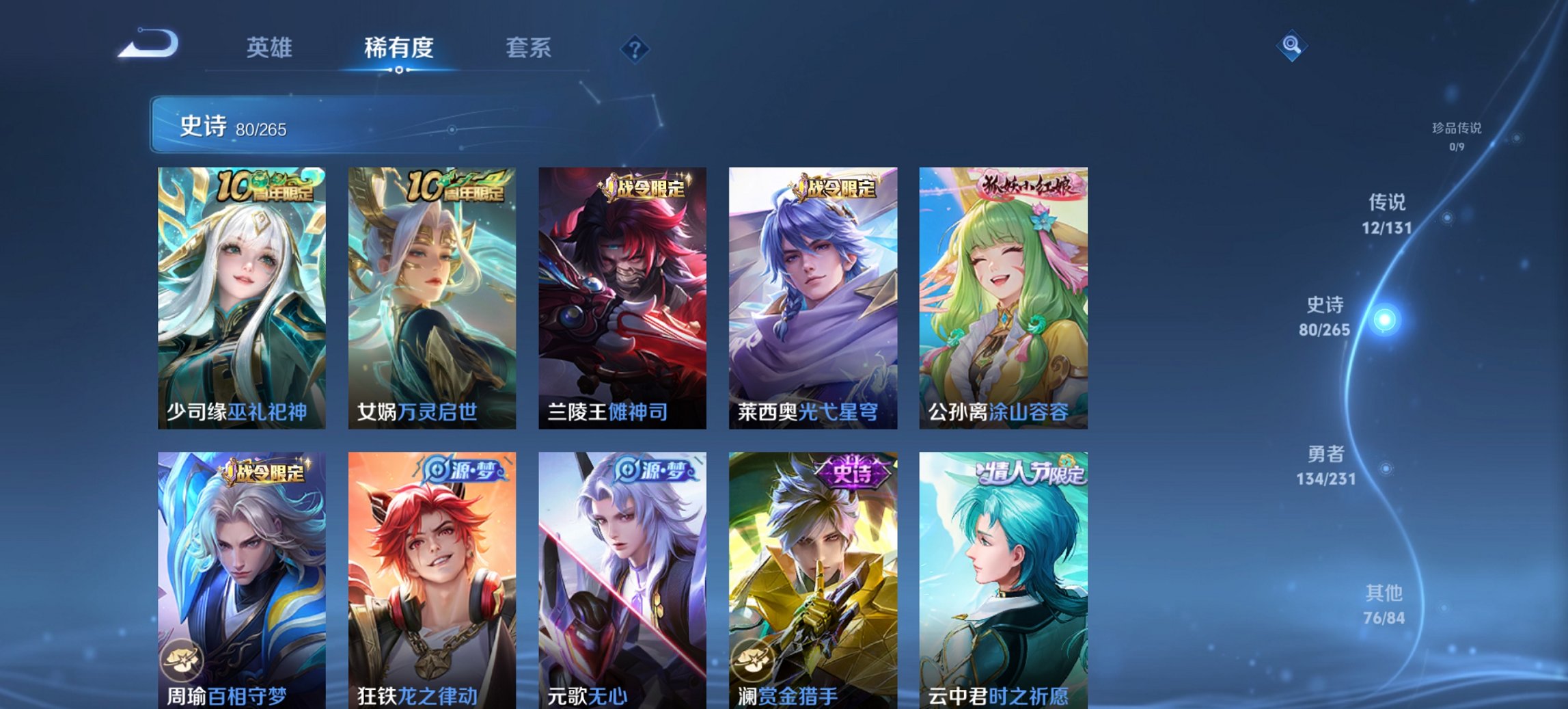 WZCMW4105986王者荣耀账号详情图4