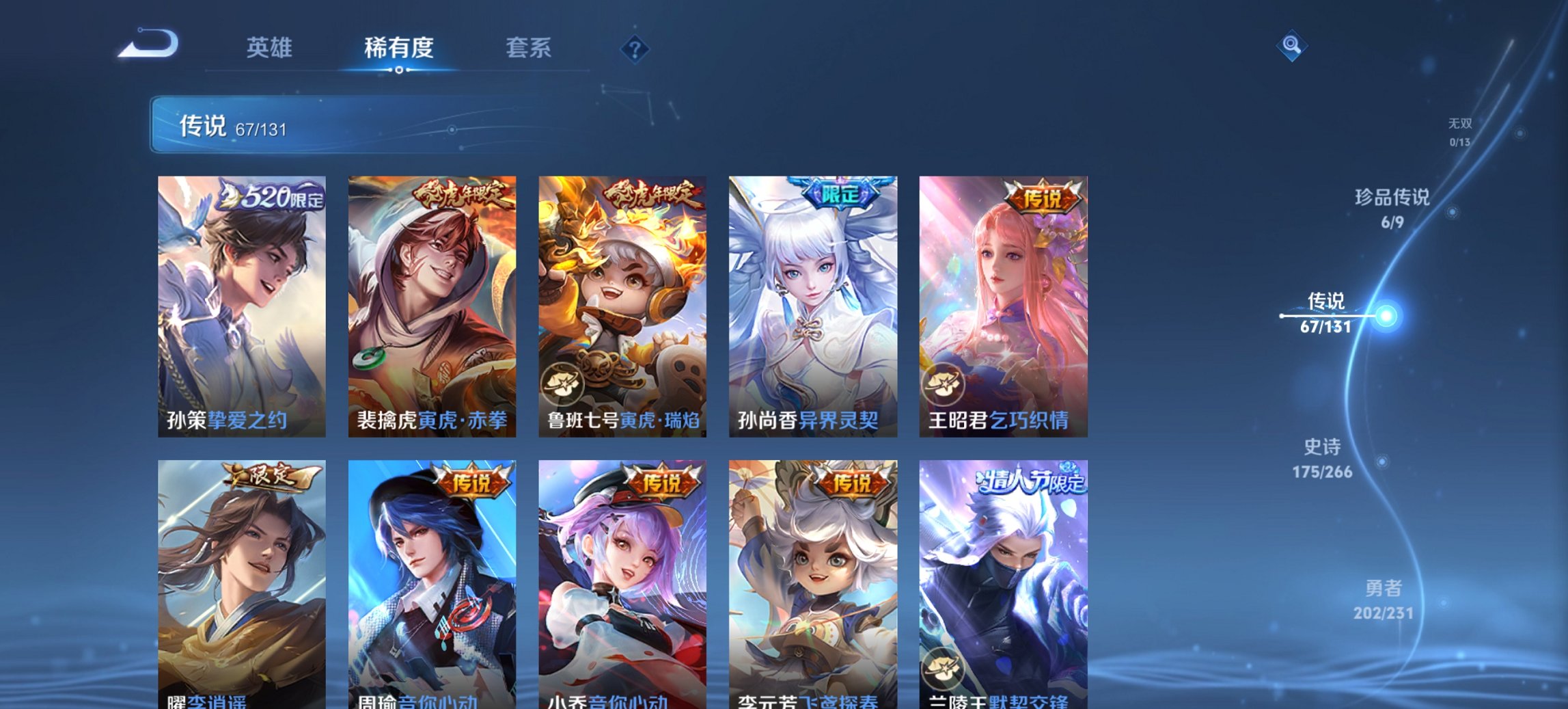 WZCMW419531王者荣耀账号详情图10