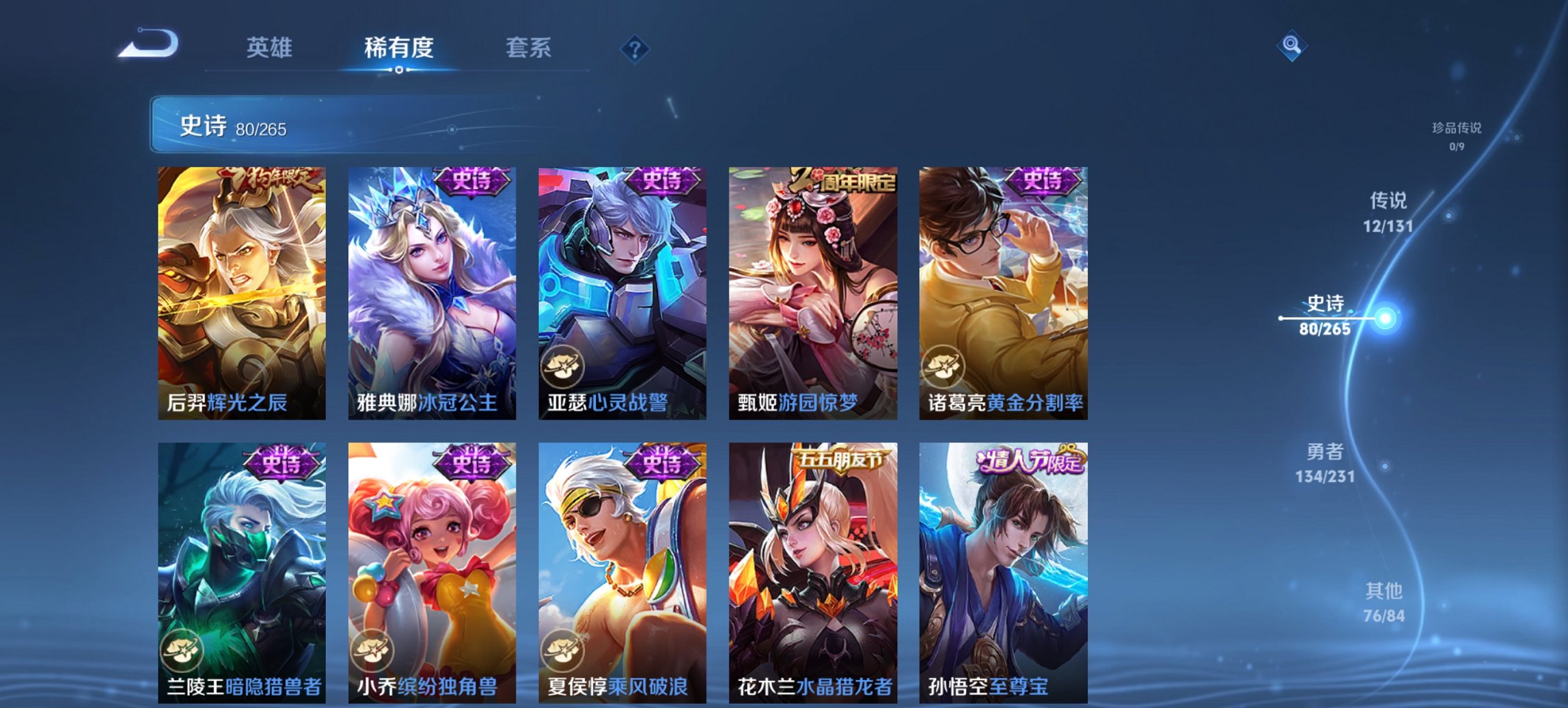 WZCMW4105986王者荣耀账号详情图5