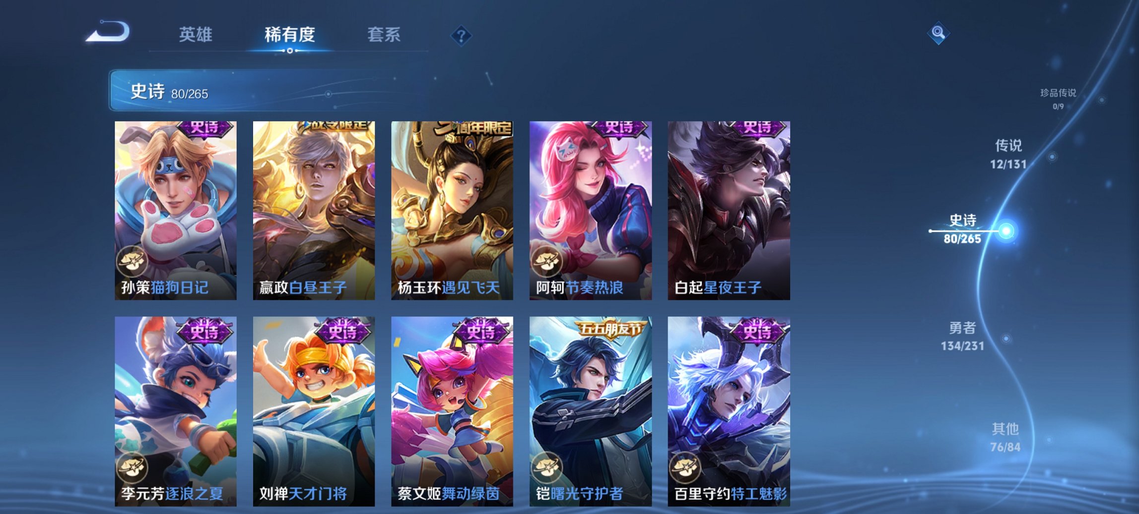 WZCMW4105986王者荣耀账号详情图6