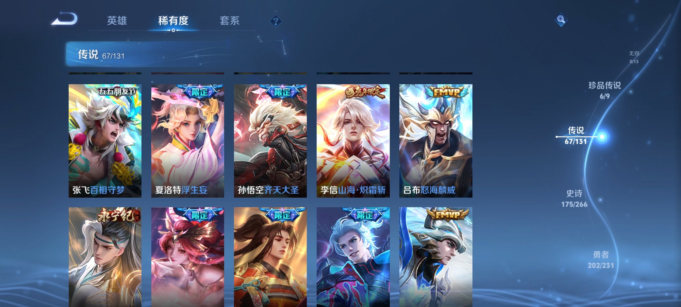 WZCMW419531王者荣耀账号详情图12