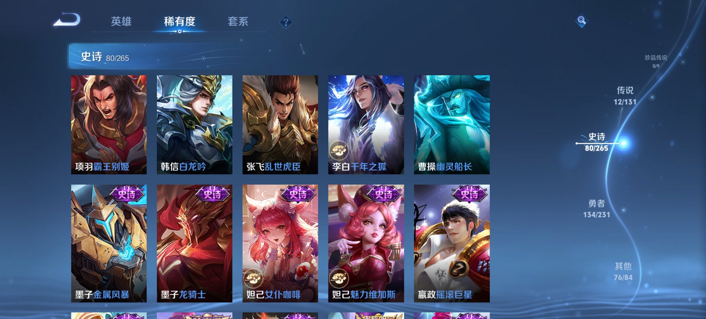 WZCMW4105986王者荣耀账号详情图7