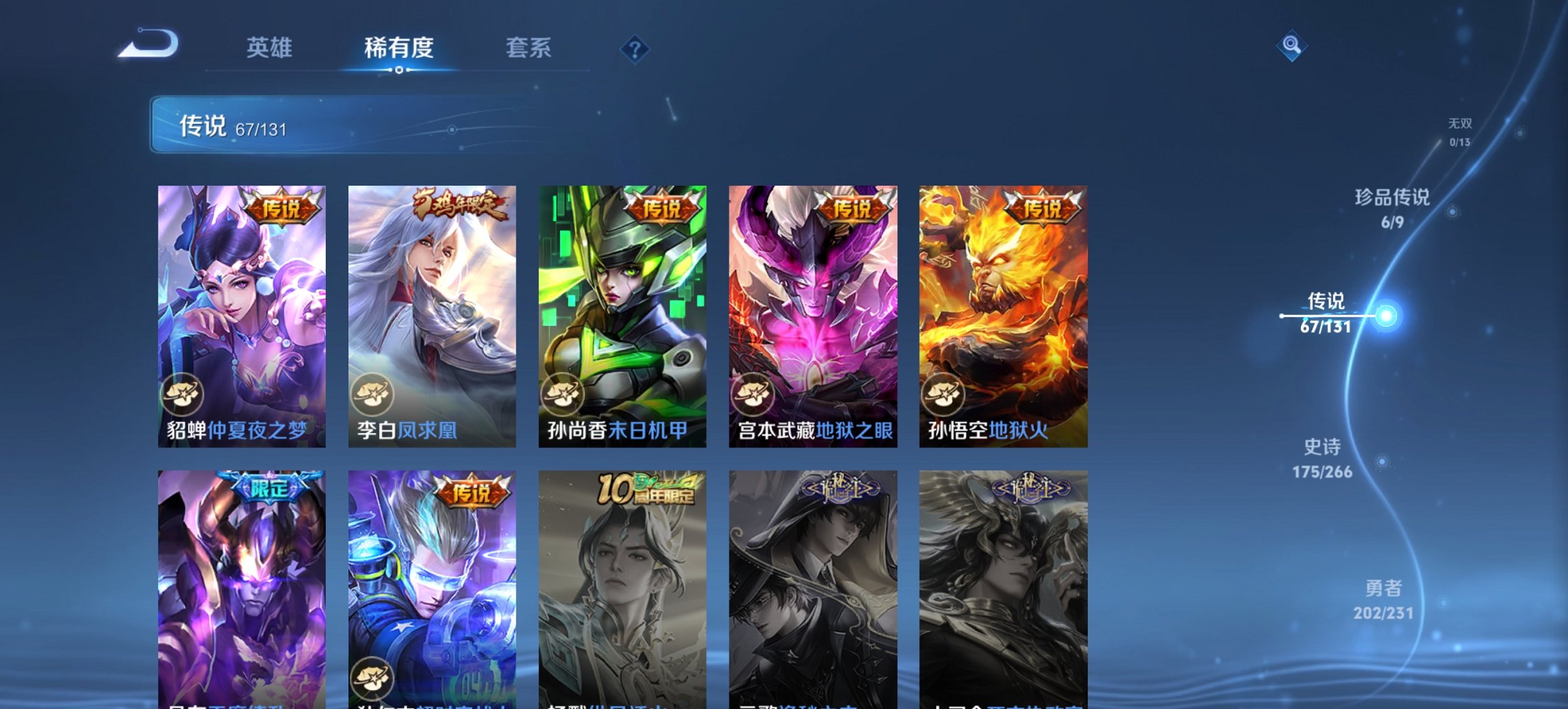 WZCMW419531王者荣耀账号详情图13