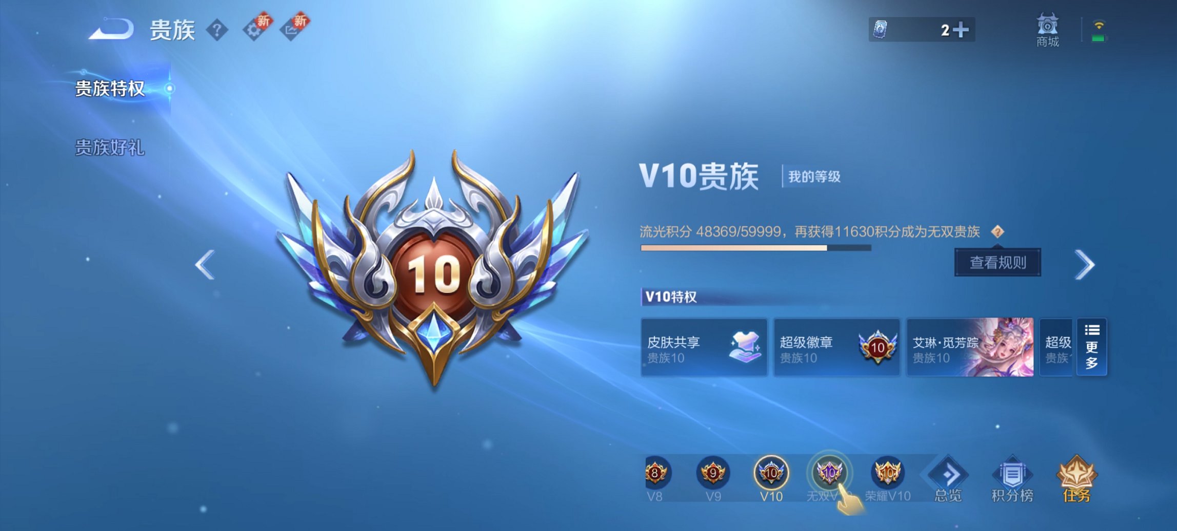 WZCMW419531王者荣耀账号详情图14