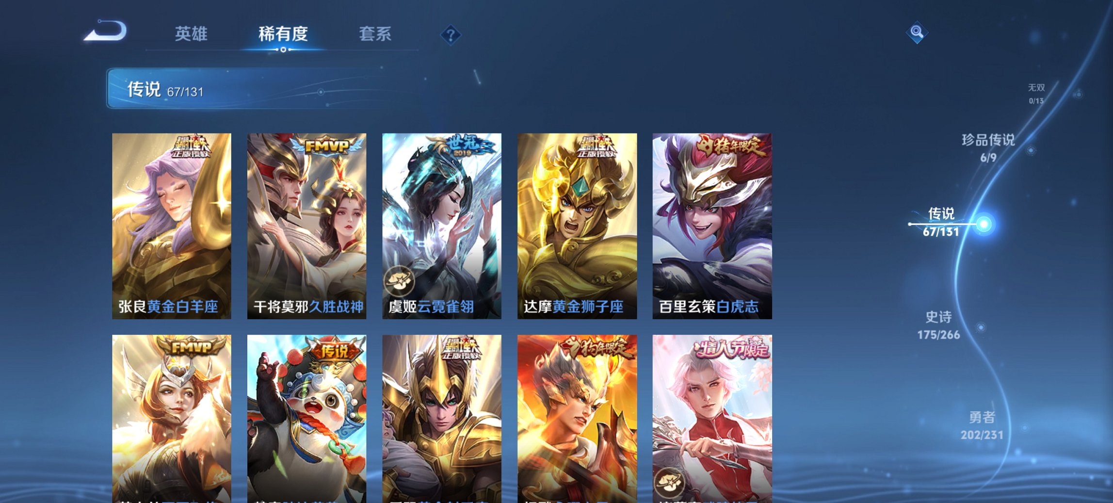 WZCMW419531王者荣耀账号详情图16