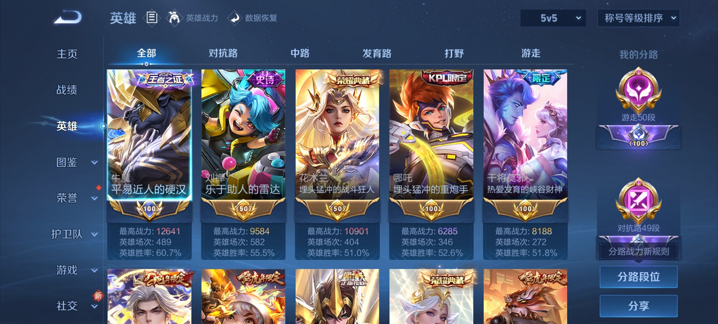 WZCMW419531王者荣耀账号详情图17