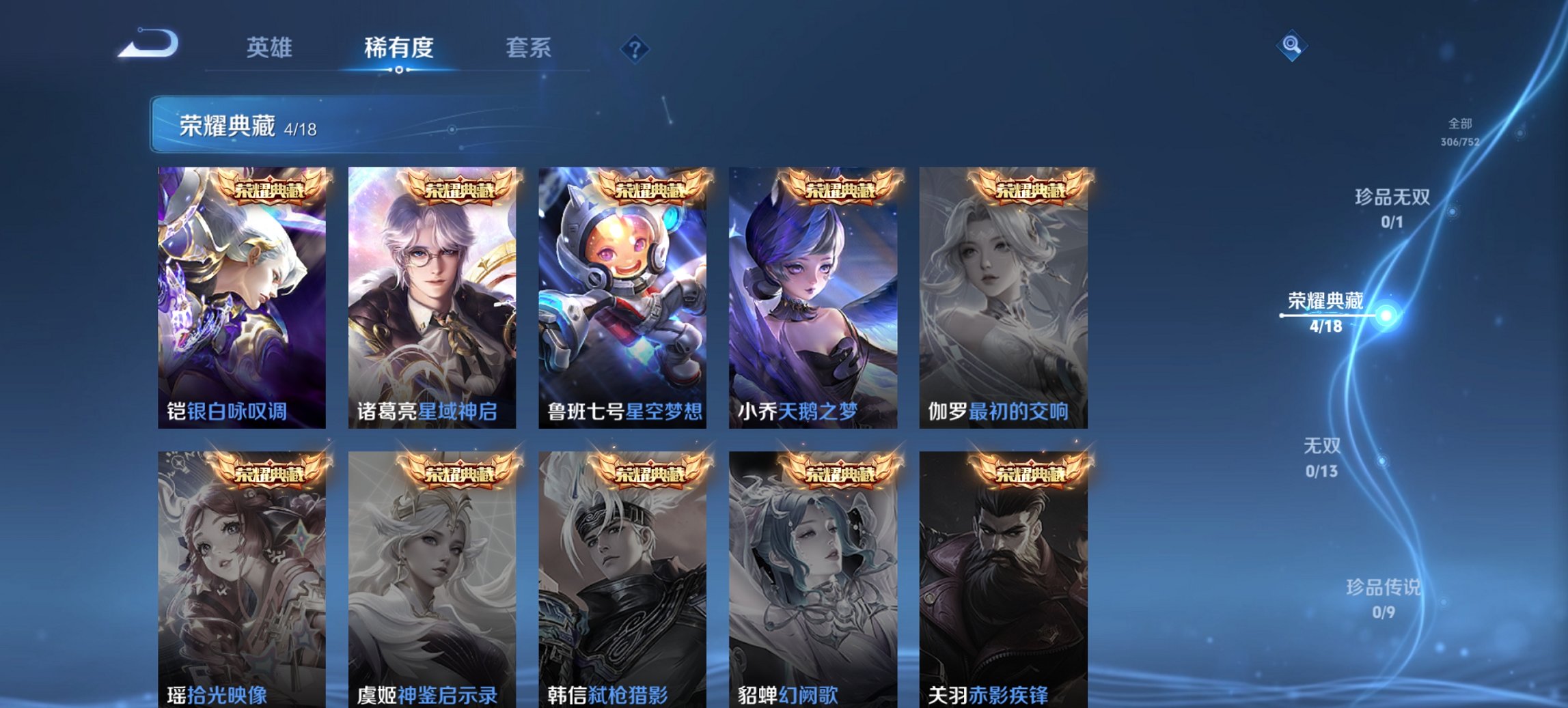 WZCMW4105986王者荣耀账号详情图12