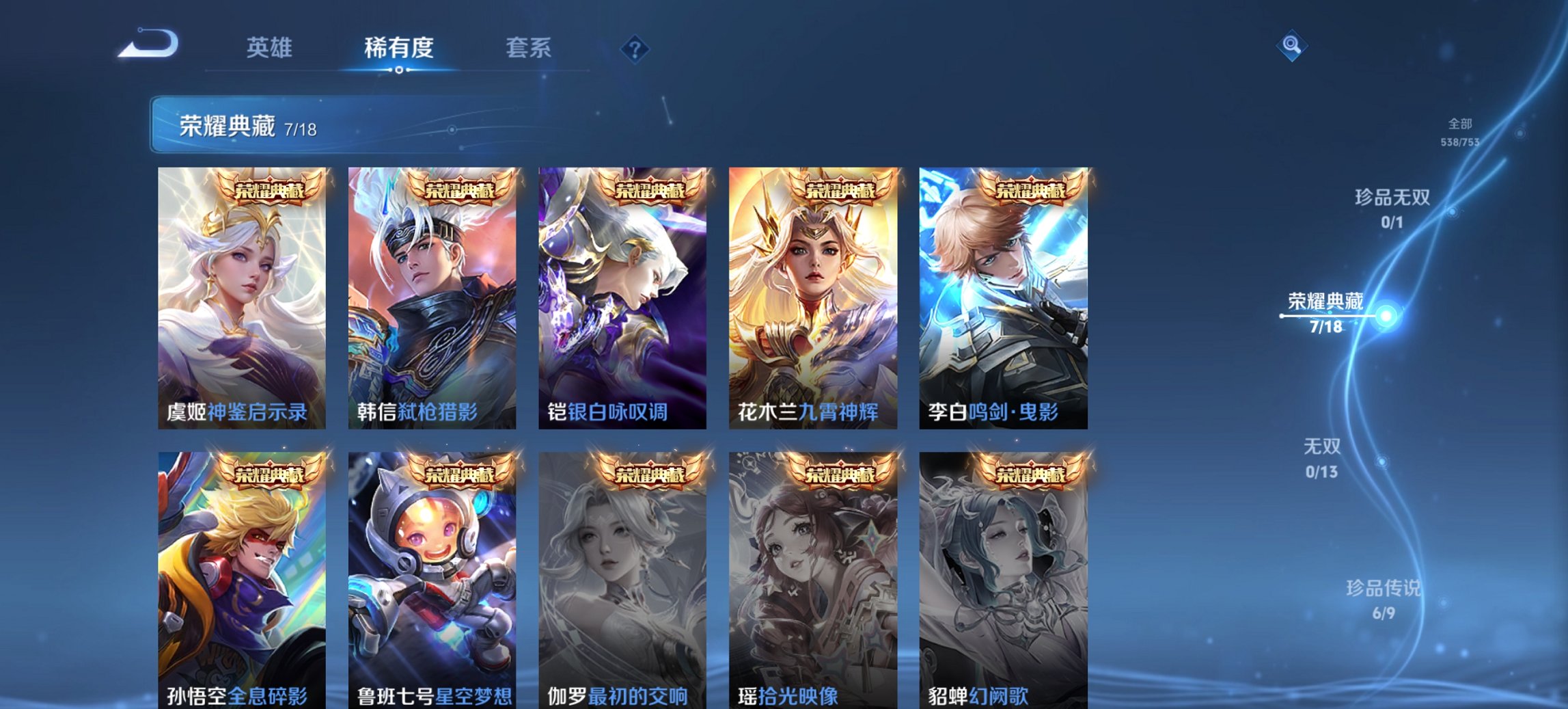 WZCMW419531王者荣耀账号详情图18