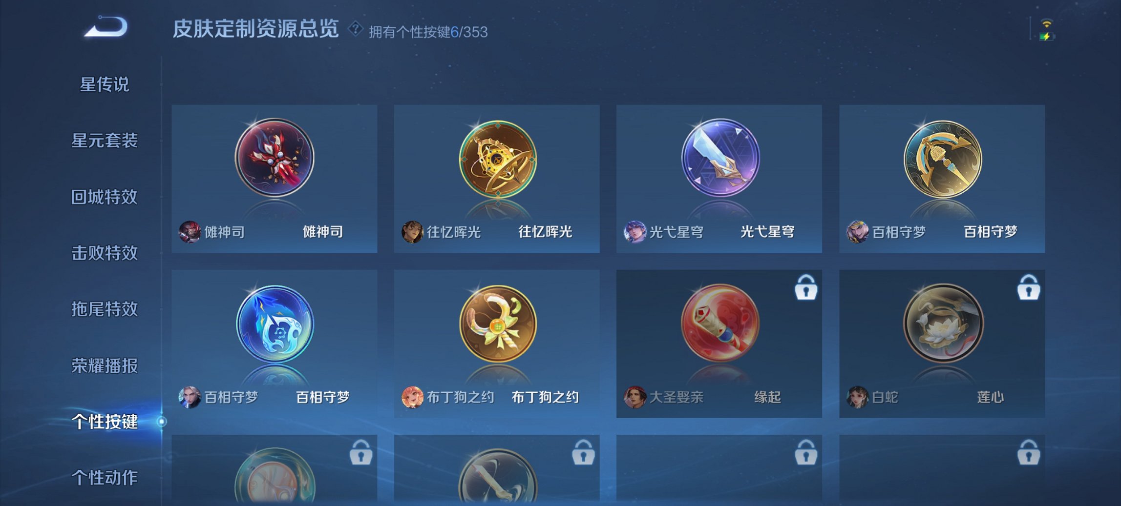 WZCMW4105986王者荣耀账号详情图13