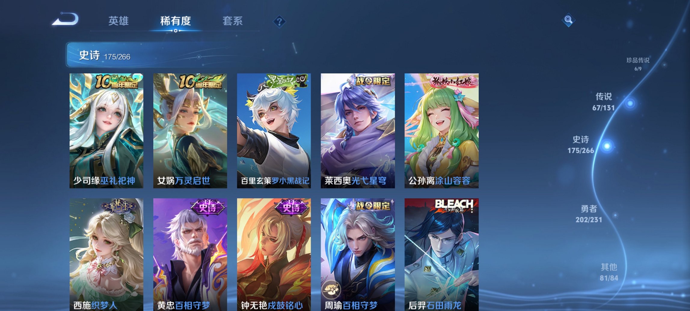 WZCMW419531王者荣耀账号详情图21