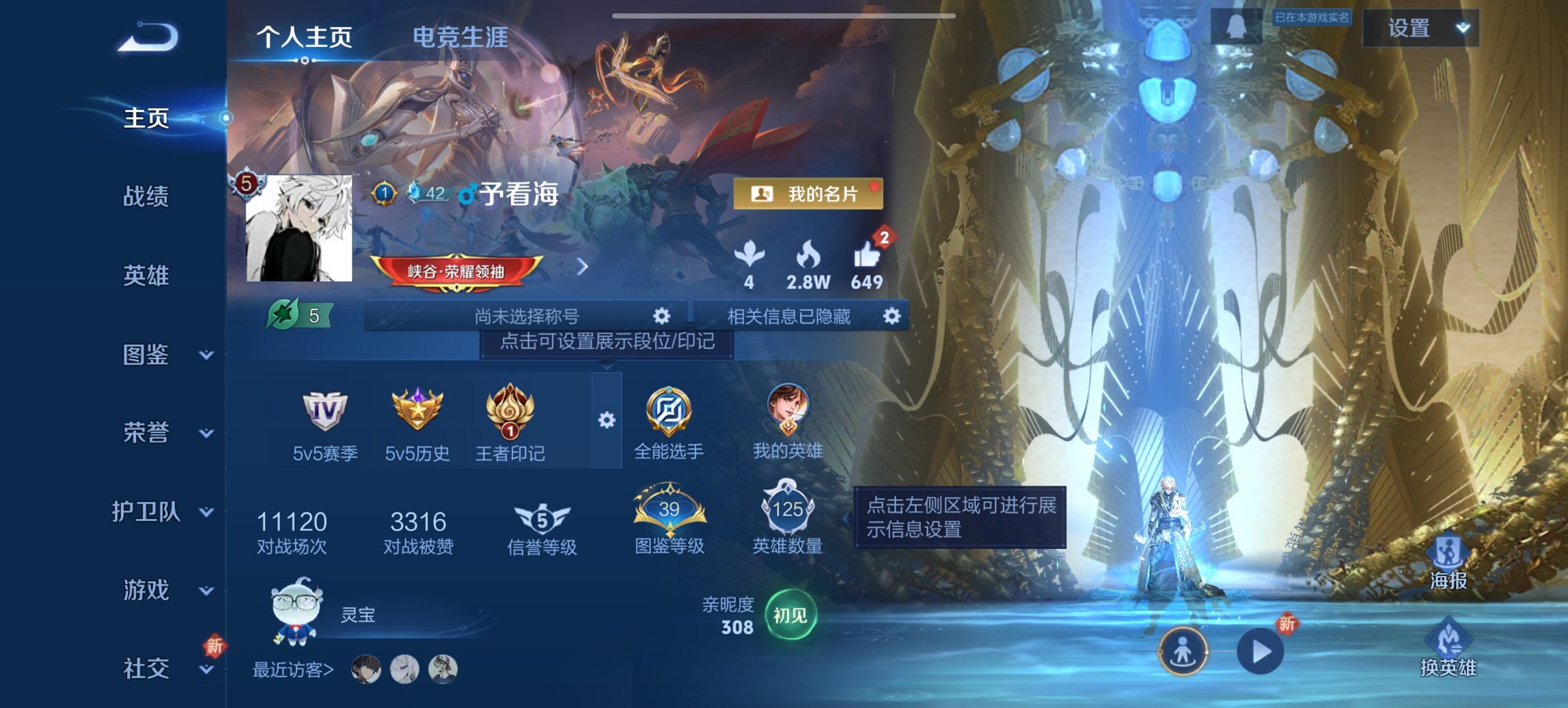 王者荣耀账号安卓QQ125英雄-167皮肤-可二次【凤求凰2水晶167皮肤6传说 秒换绑不用等】安卓QQ-125英雄-1