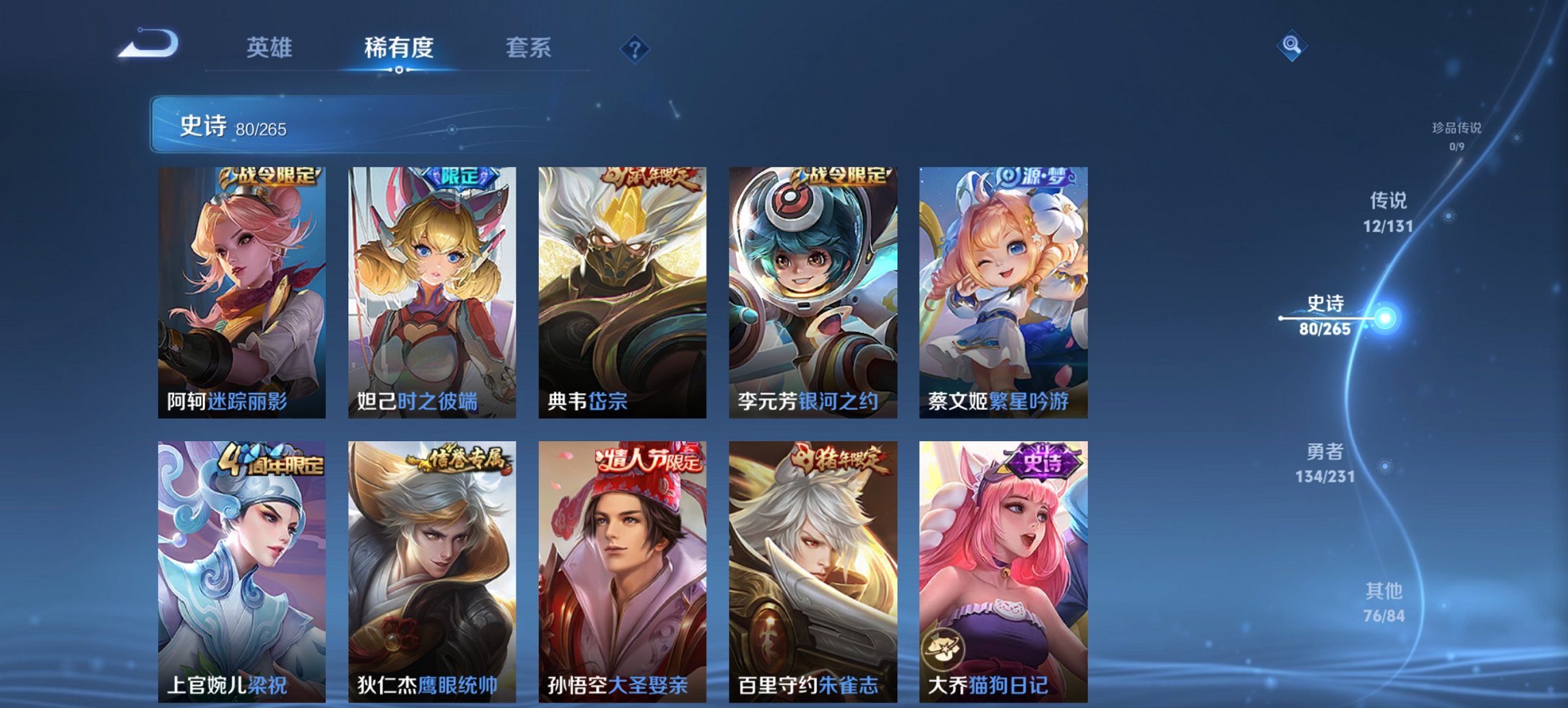 WZCMW4105986王者荣耀账号详情图16