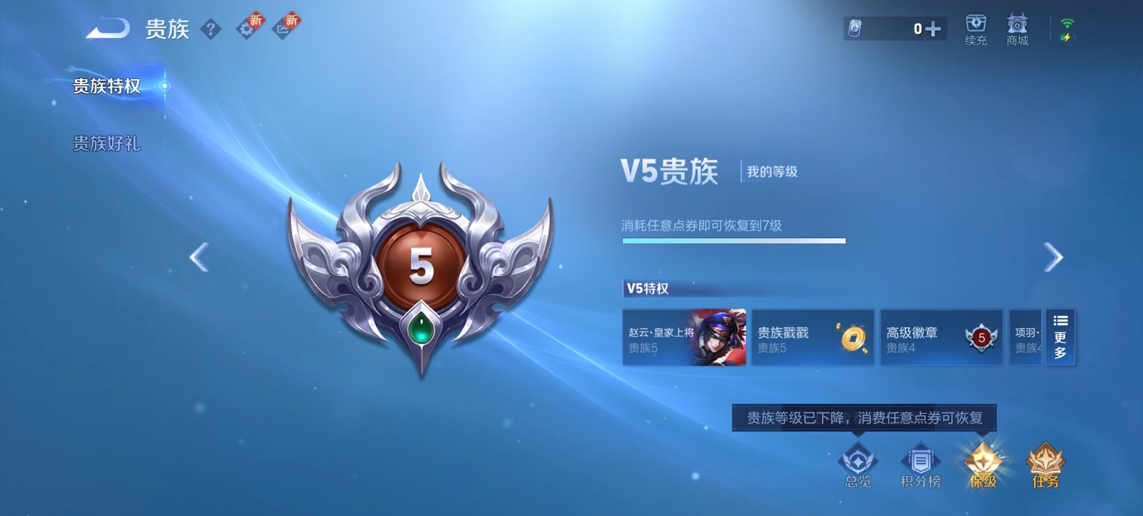 WZCMW419516王者荣耀账号详情图2