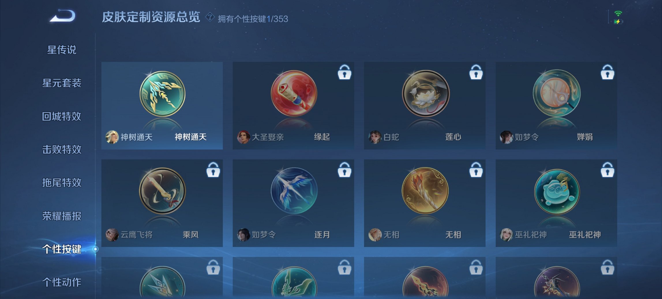 WZCMW419516王者荣耀账号详情图4