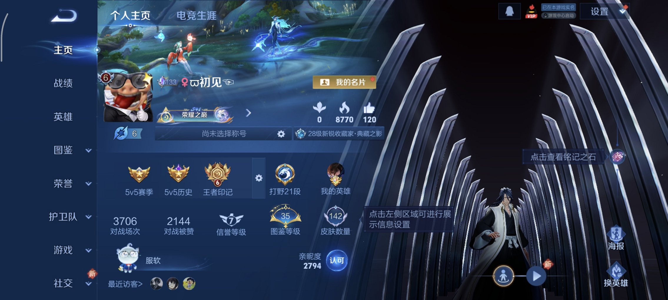 王者荣耀账号安卓QQ125英雄-142皮肤-【1珍品1水晶7传说1星元九州拓 秒换绑不用等】安卓QQ-125英雄-142