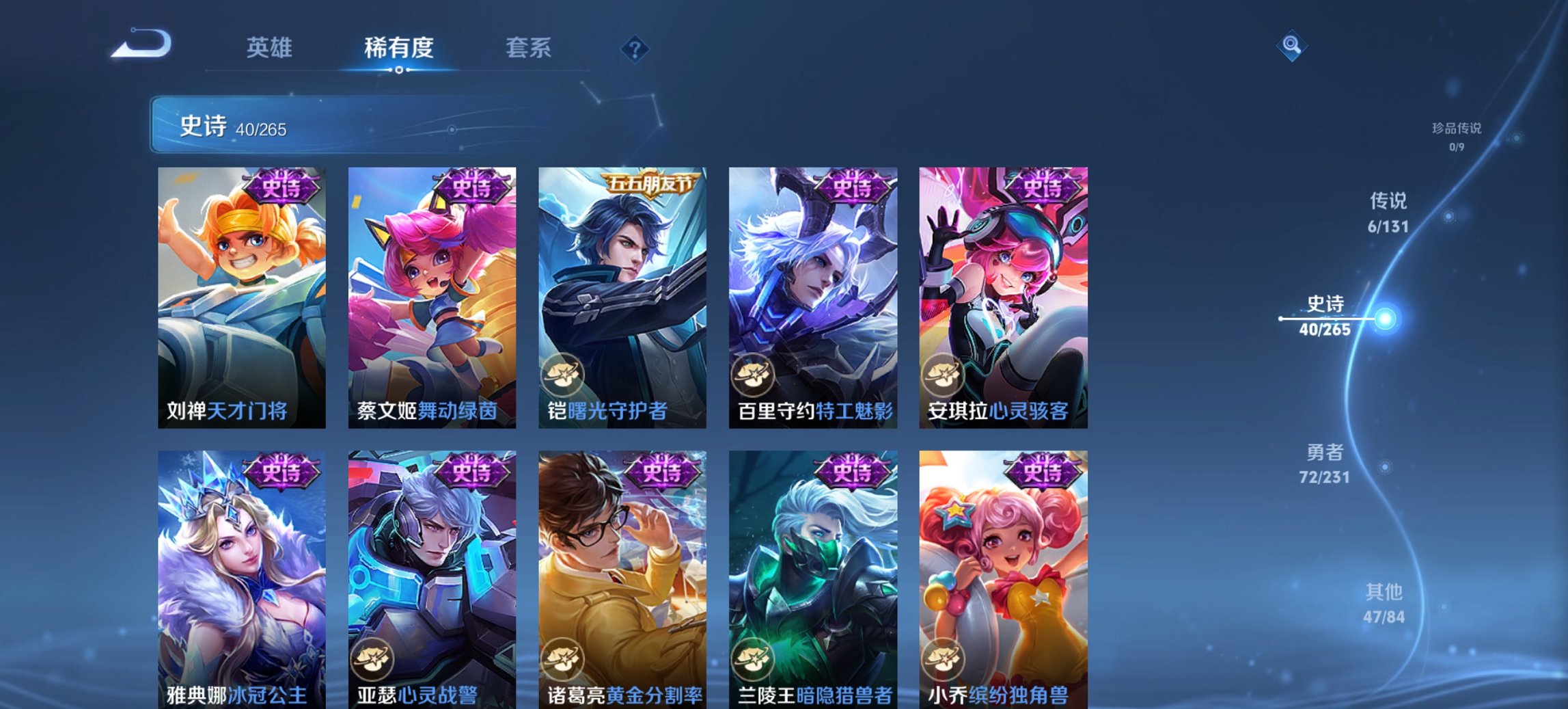 WZCMW419516王者荣耀账号详情图7