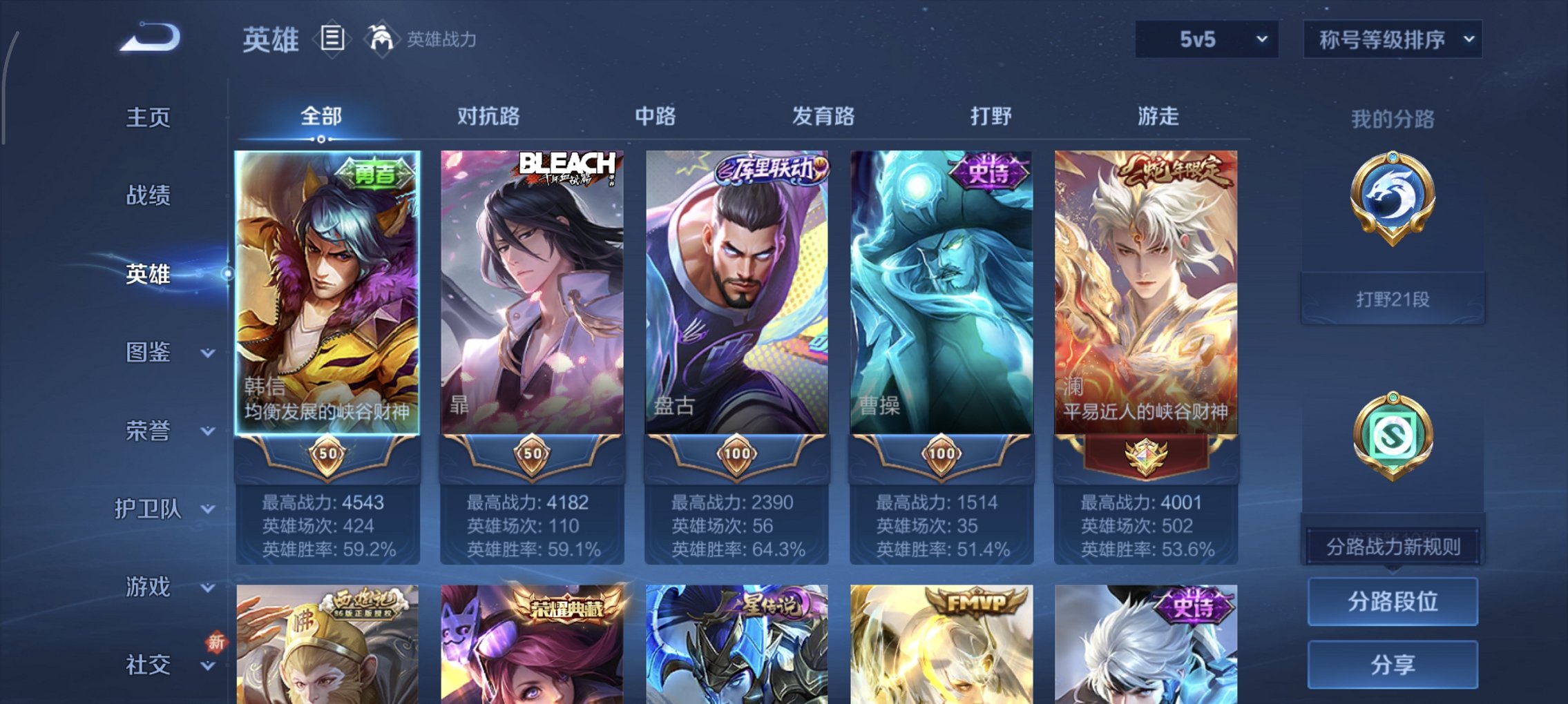 WZCMW419520王者荣耀账号详情图4 WZCMW419520王者荣耀账号详情图4