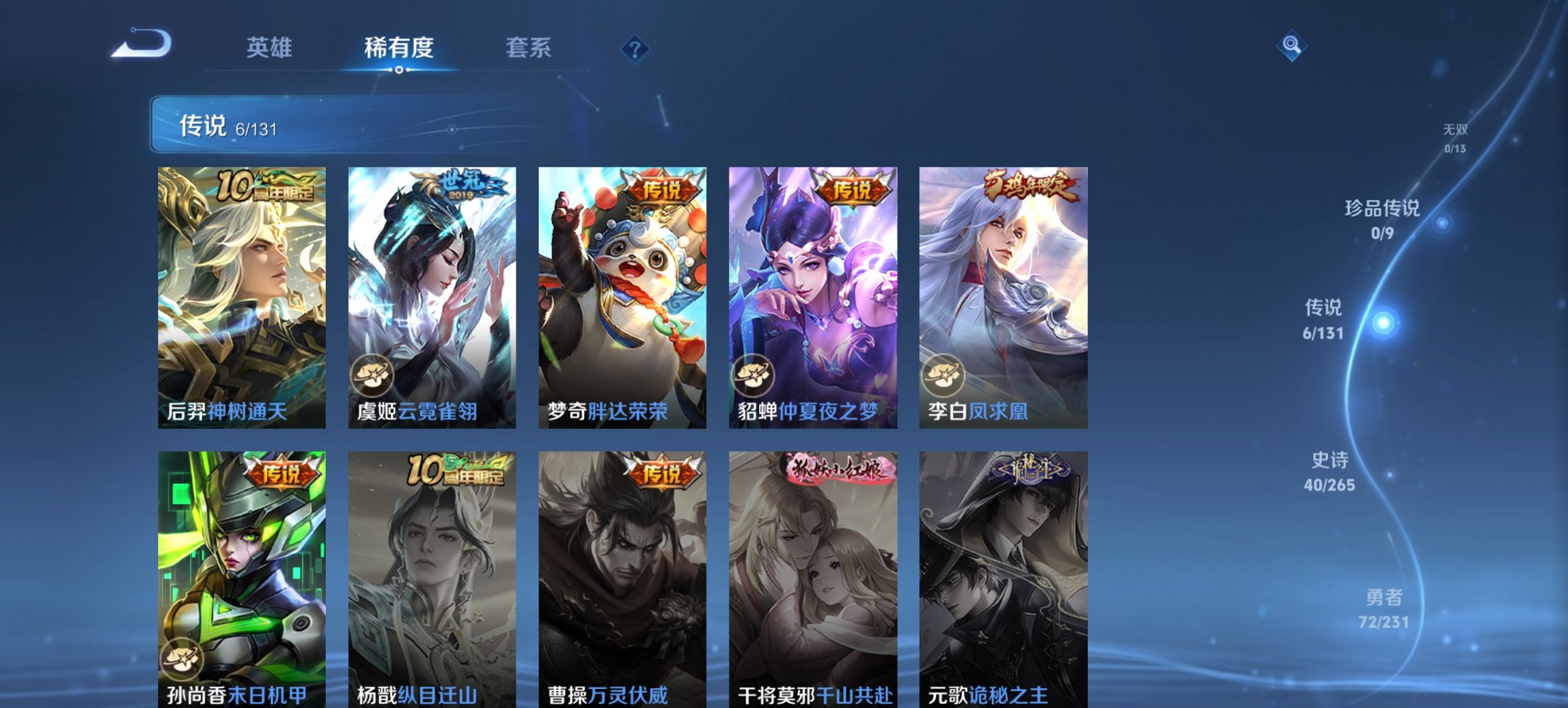 WZCMW419516王者荣耀账号详情图8