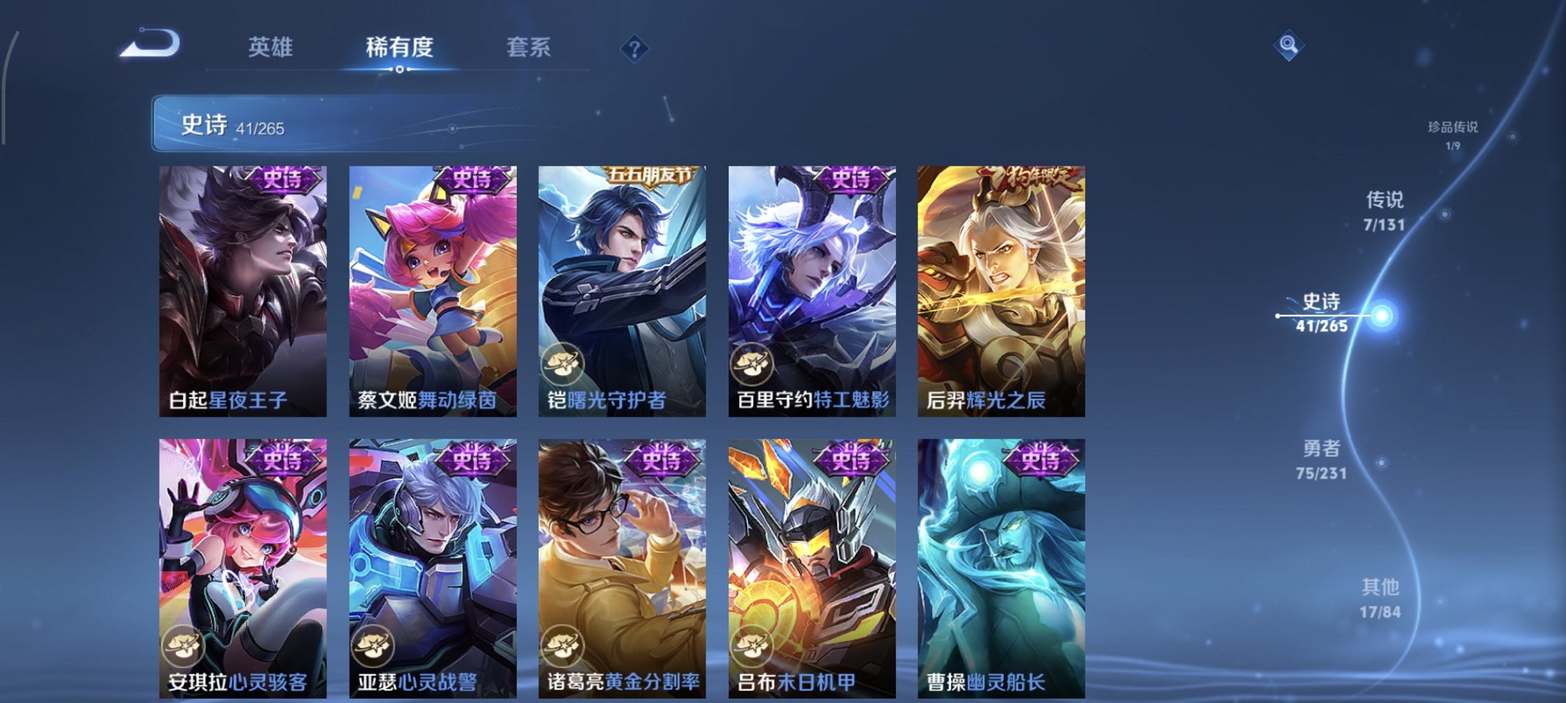 WZCMW419520王者荣耀账号详情图5 WZCMW419520王者荣耀账号详情图5