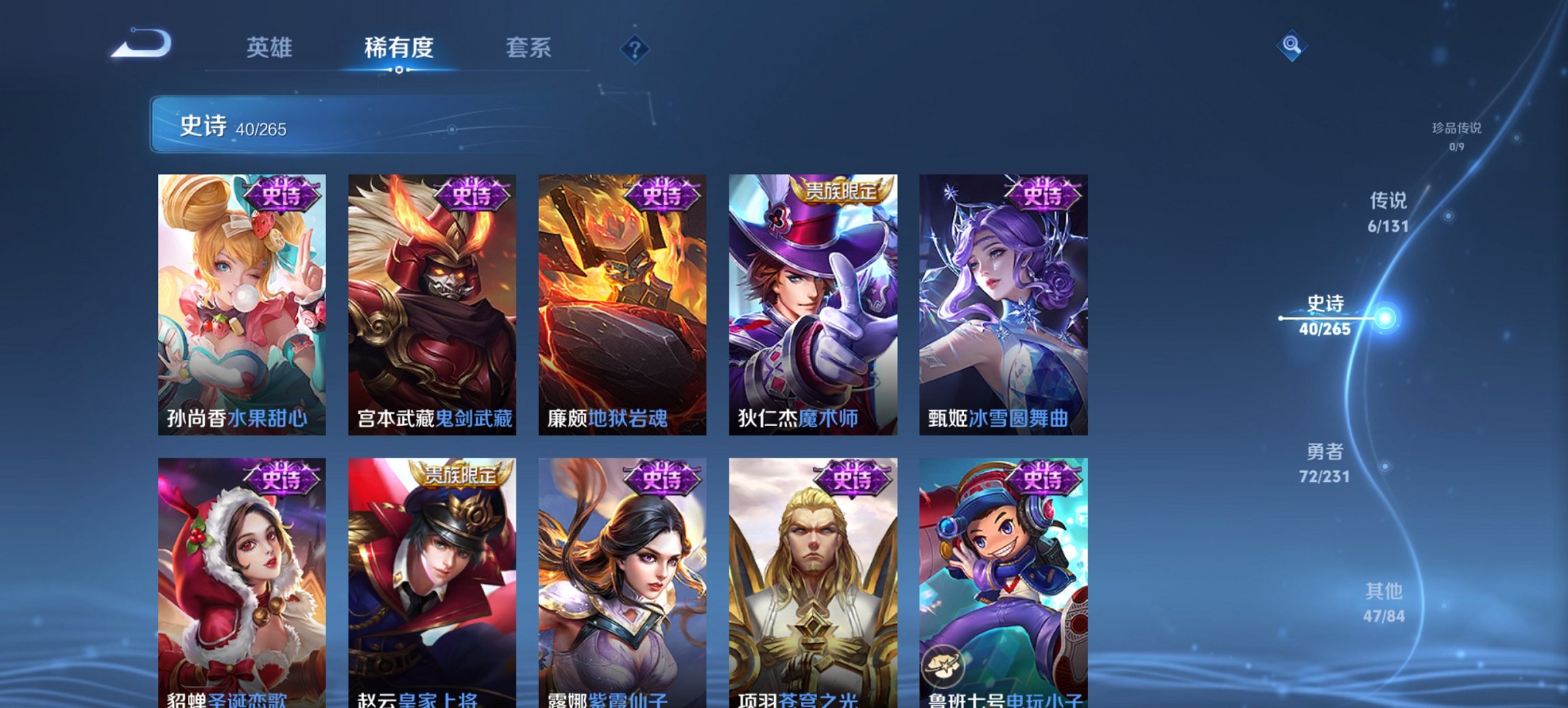 WZCMW419516王者荣耀账号详情图9