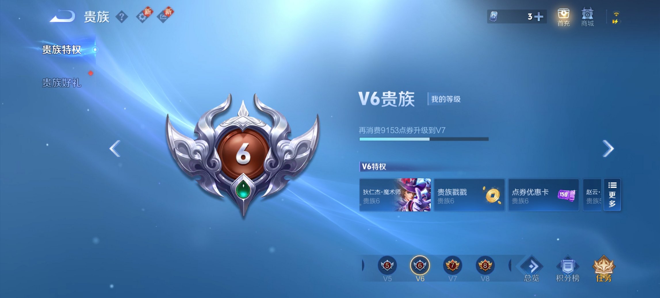 WZCMW432487王者荣耀账号详情图2 WZCMW432487王者荣耀账号详情图2