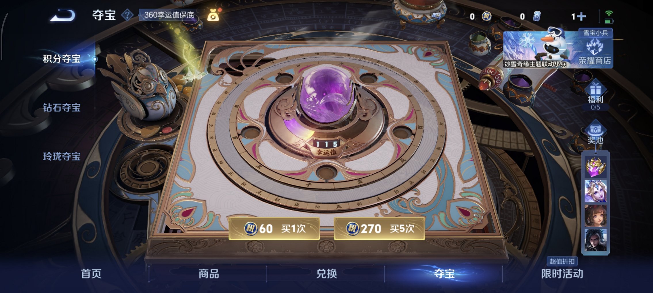 WZCMW419520王者荣耀账号详情图7 WZCMW419520王者荣耀账号详情图7