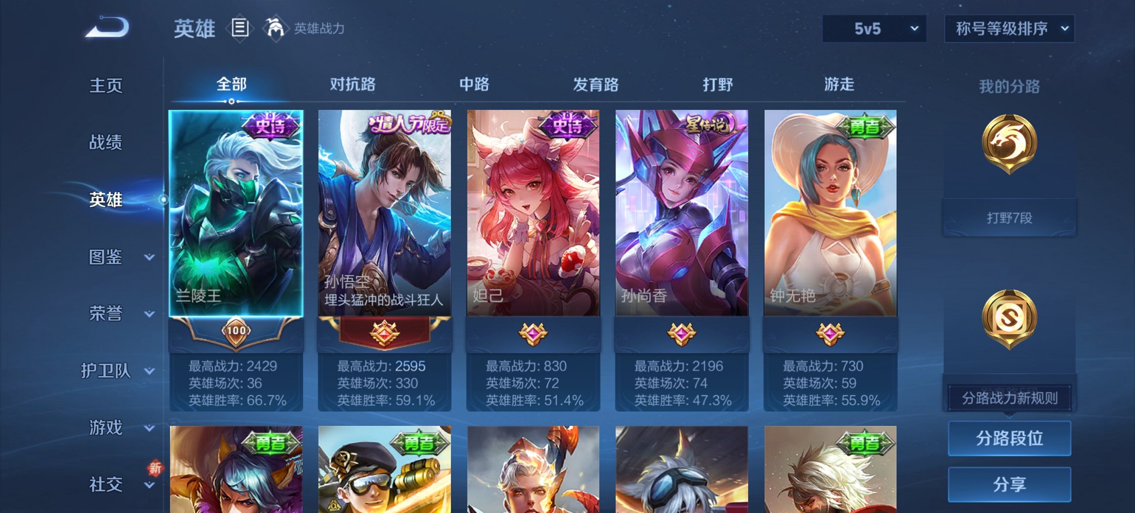 WZCMW432487王者荣耀账号详情图3 WZCMW432487王者荣耀账号详情图3