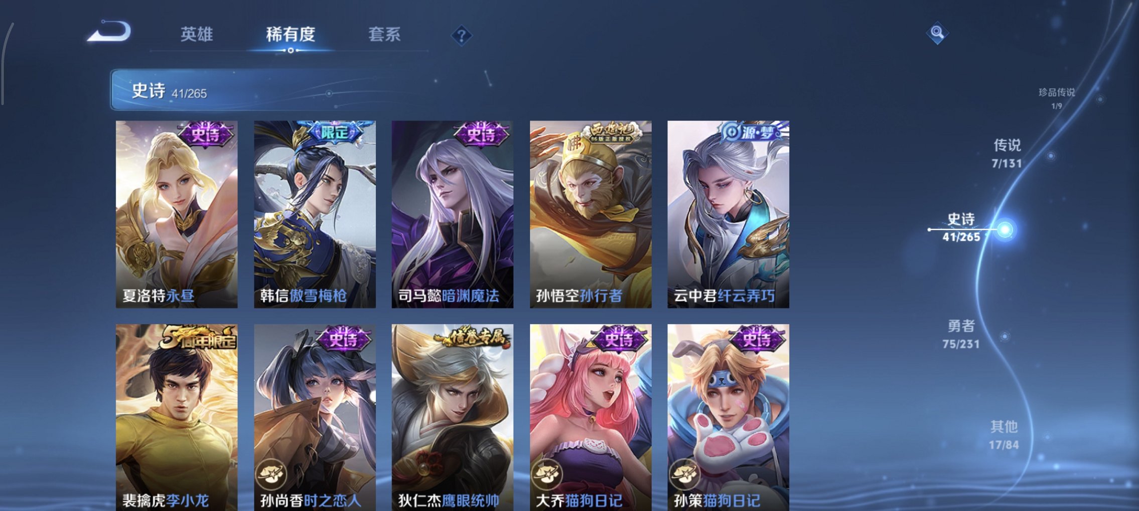 WZCMW419520王者荣耀账号详情图8 WZCMW419520王者荣耀账号详情图8