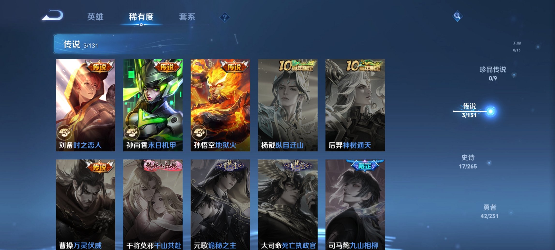 WZCMW432487王者荣耀账号详情图4 WZCMW432487王者荣耀账号详情图4