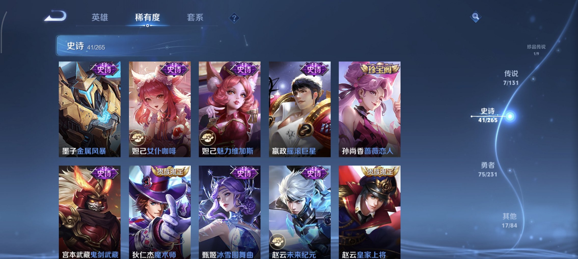 WZCMW419520王者荣耀账号详情图9 WZCMW419520王者荣耀账号详情图9