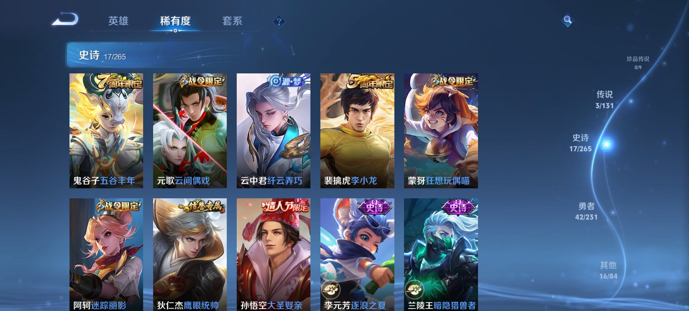 WZCMW432487王者荣耀账号详情图5 WZCMW432487王者荣耀账号详情图5