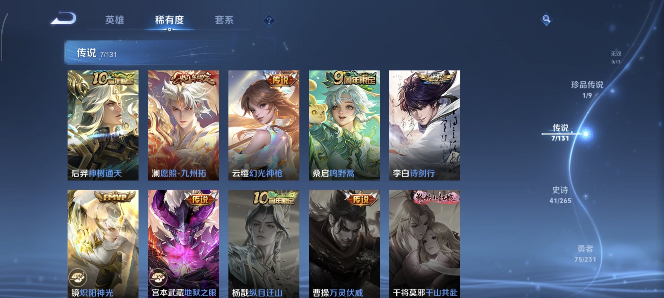 WZCMW419520王者荣耀账号详情图10 WZCMW419520王者荣耀账号详情图10