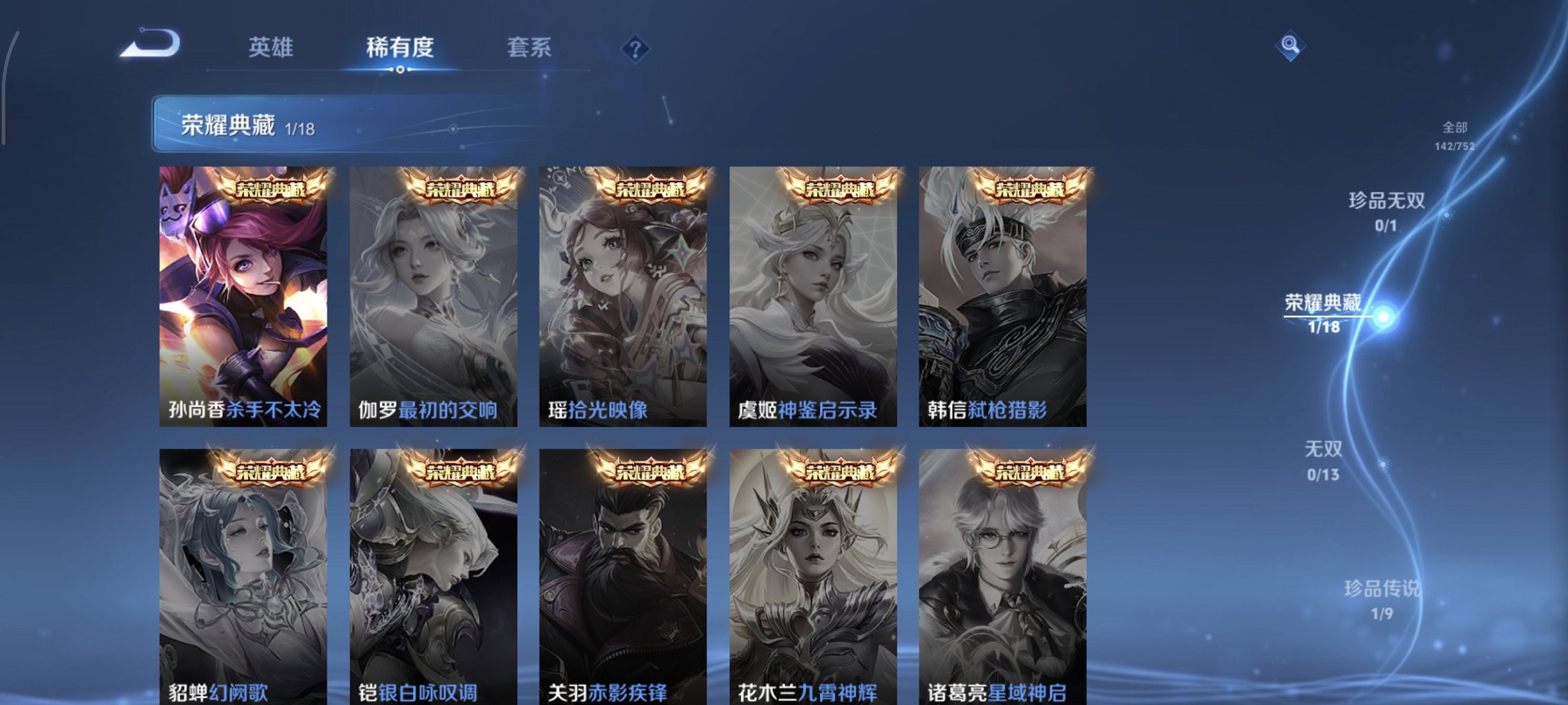 WZCMW419520王者荣耀账号详情图11 WZCMW419520王者荣耀账号详情图11