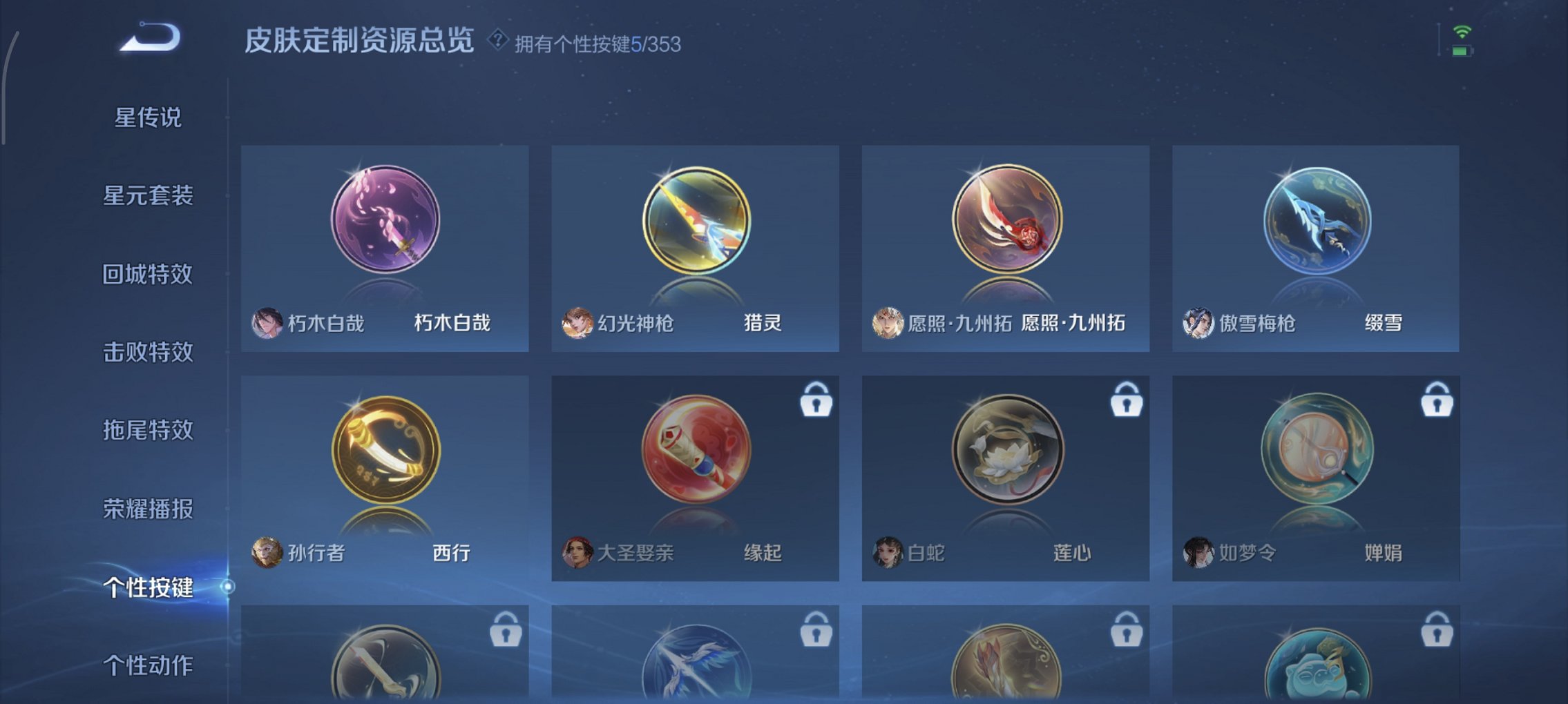 WZCMW419520王者荣耀账号详情图12 WZCMW419520王者荣耀账号详情图12