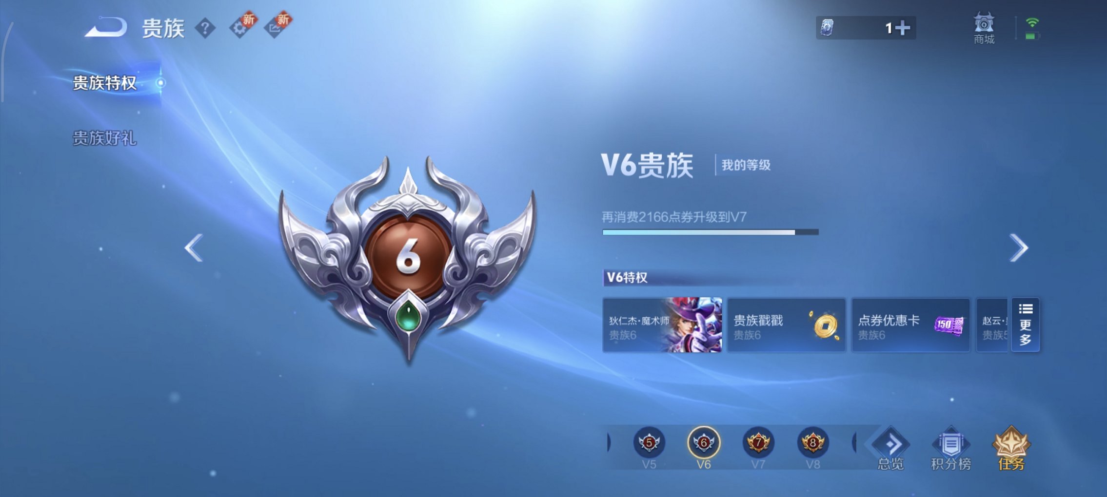 WZCMW419520王者荣耀账号详情图13 WZCMW419520王者荣耀账号详情图13