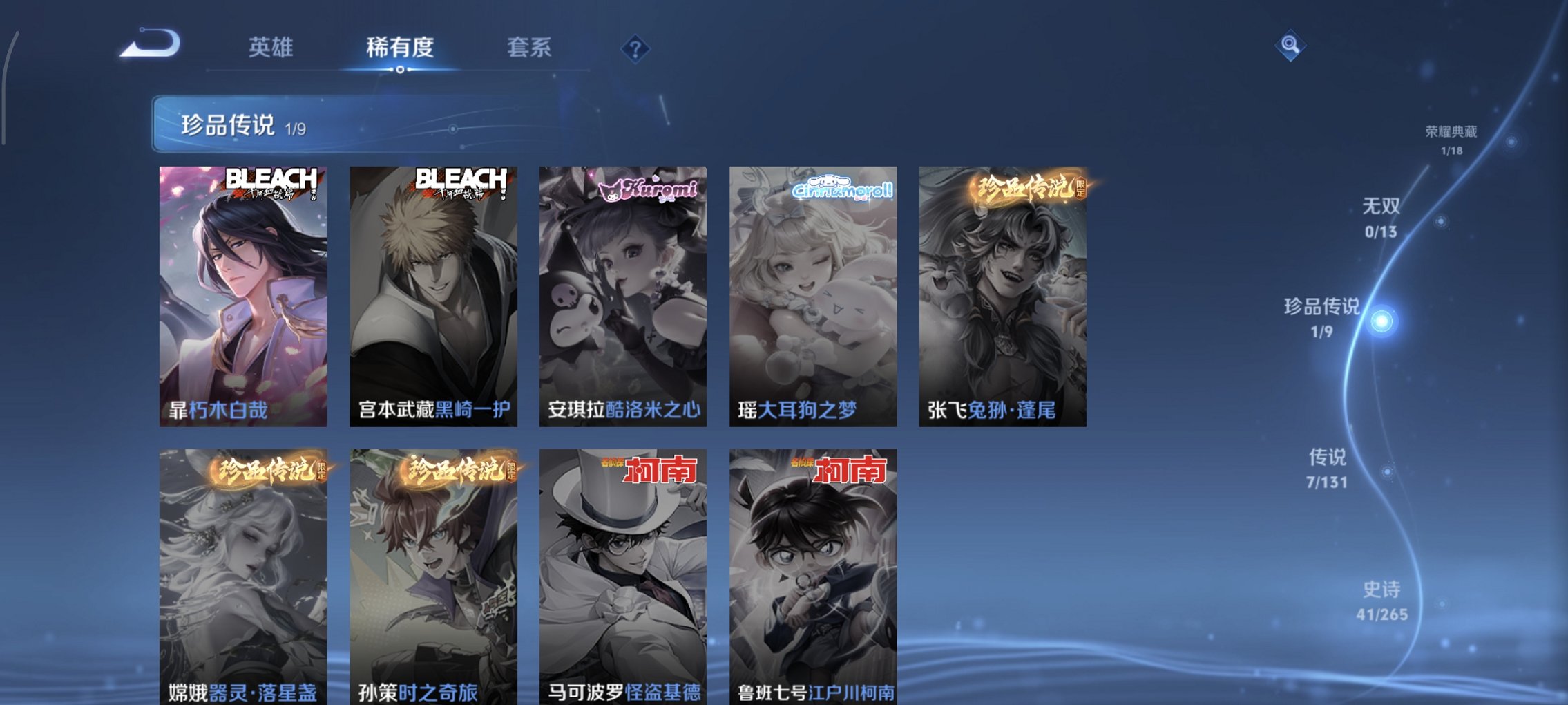 WZCMW419520王者荣耀账号详情图14 WZCMW419520王者荣耀账号详情图14