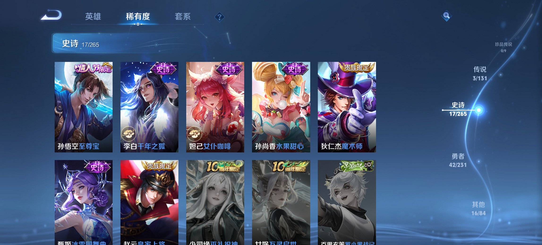 WZCMW432487王者荣耀账号详情图10 WZCMW432487王者荣耀账号详情图10