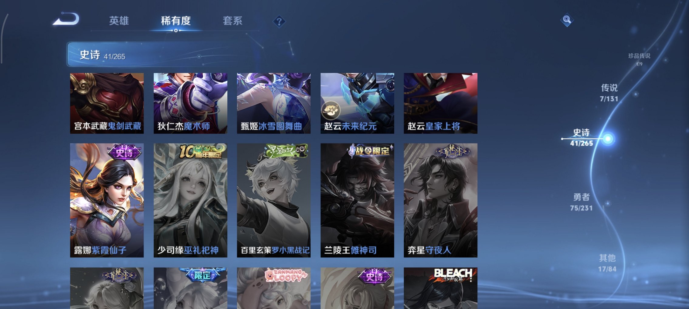 WZCMW419520王者荣耀账号详情图15 WZCMW419520王者荣耀账号详情图15