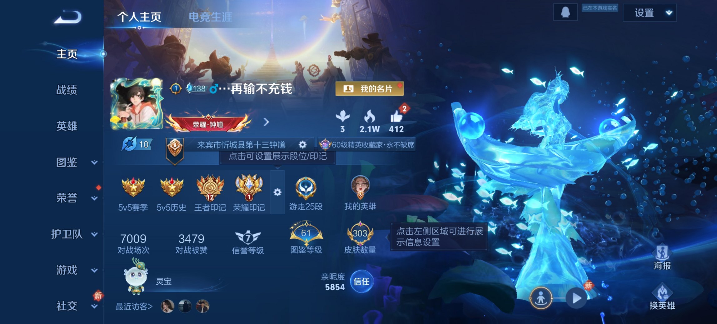 王者荣耀账号安卓QQ128英雄-303皮肤-可二次【303皮肤1水晶8传说3星元众生和 秒换绑不用等】安卓QQ-128英