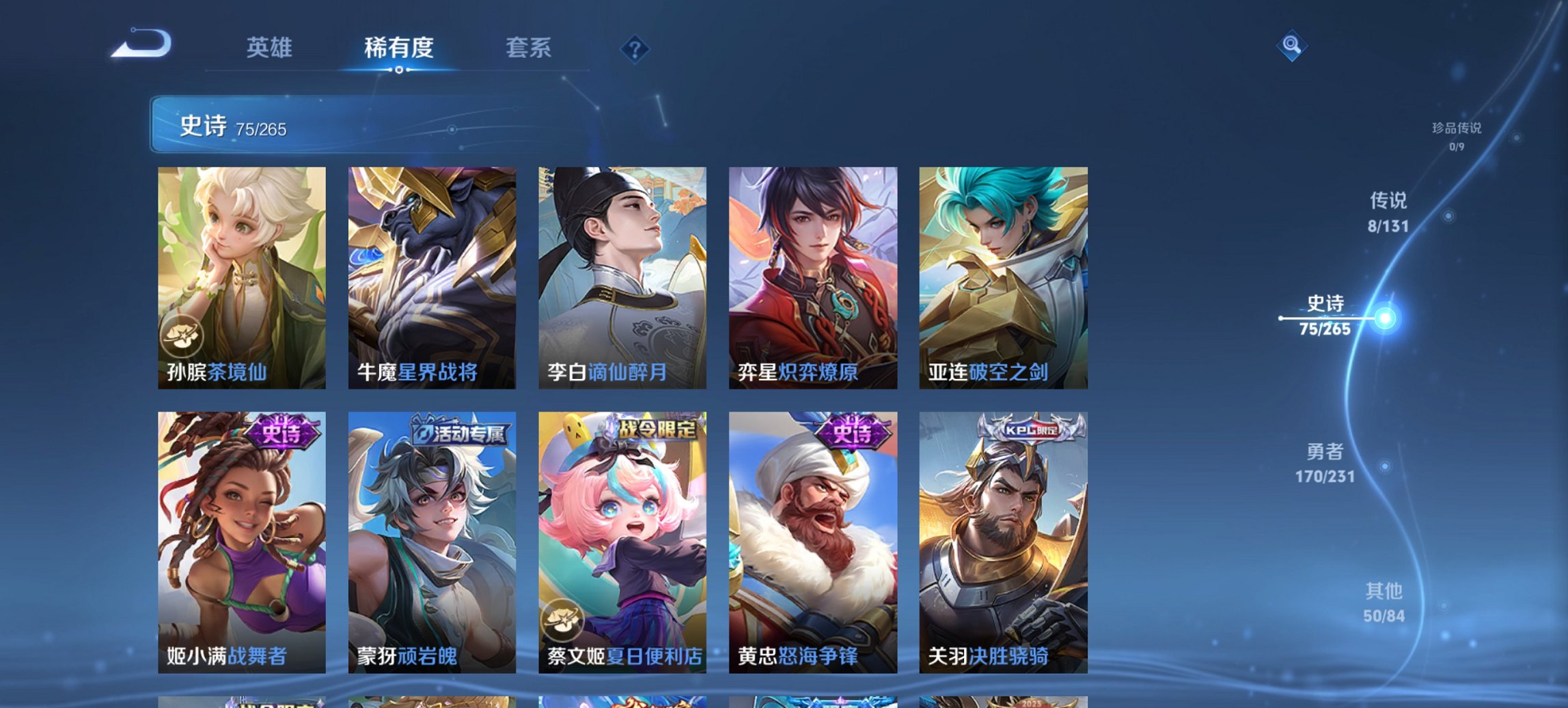 WZCMW4105971王者荣耀账号详情图3 WZCMW4105971王者荣耀账号详情图3