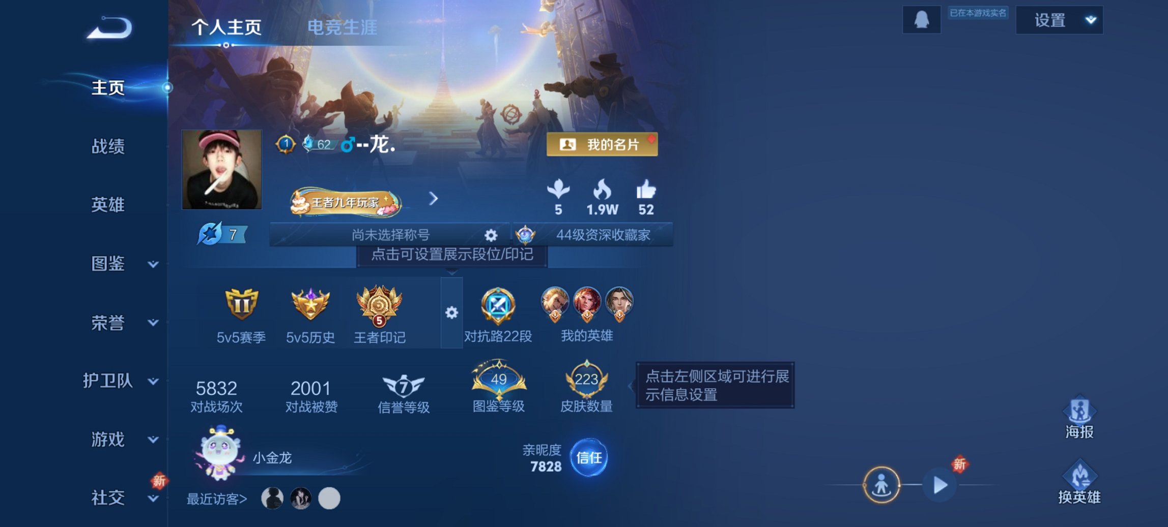 王者荣耀账号安卓QQ127英雄-223皮肤-【九州拓223皮肤1水晶7传说1天幕】安卓QQ-127英雄-223皮肤【1水